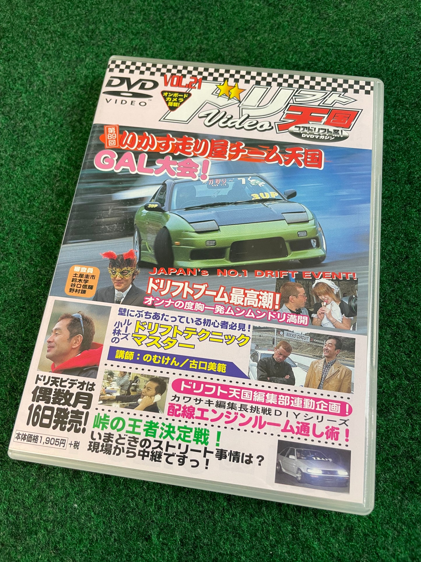 Drift Tengoku DVD - Vol. 21