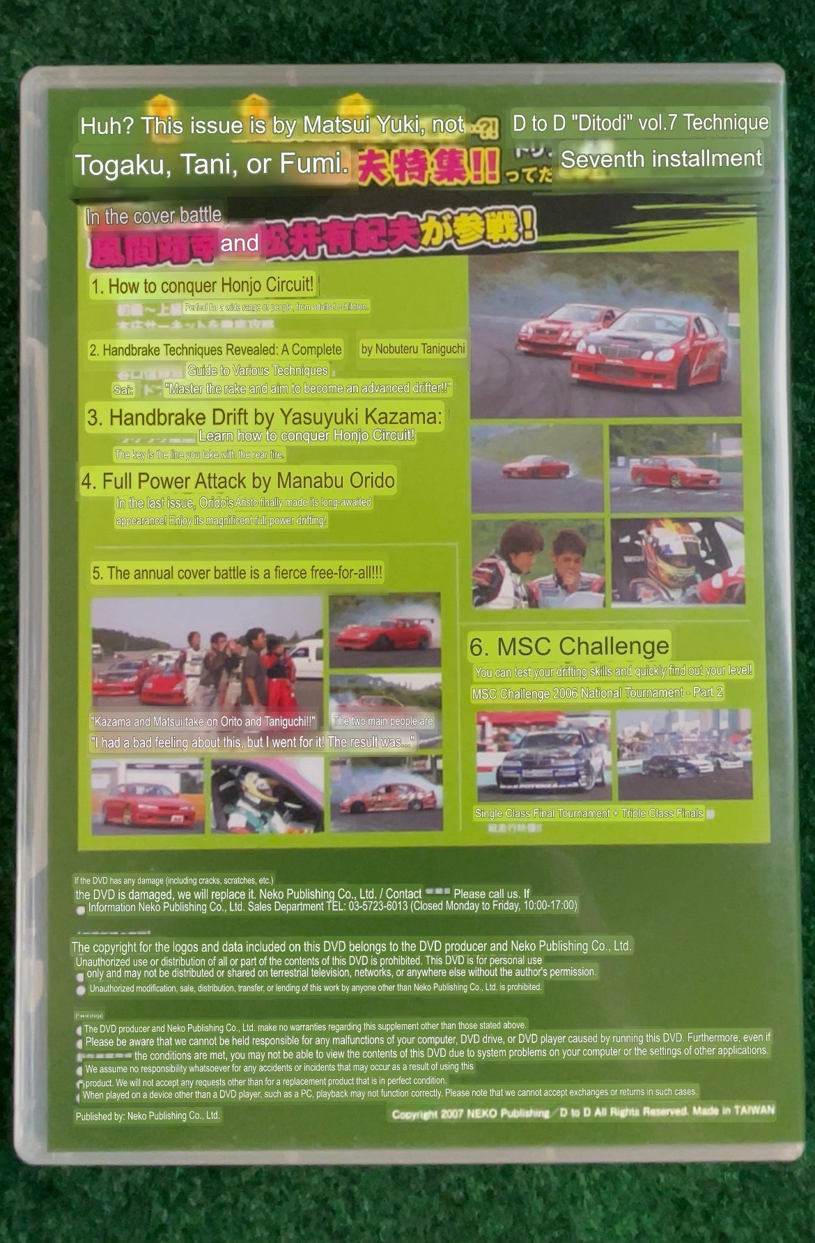 D to D - Manabu Orido & Nobuteru Taniguchi Vol. 7 DVD