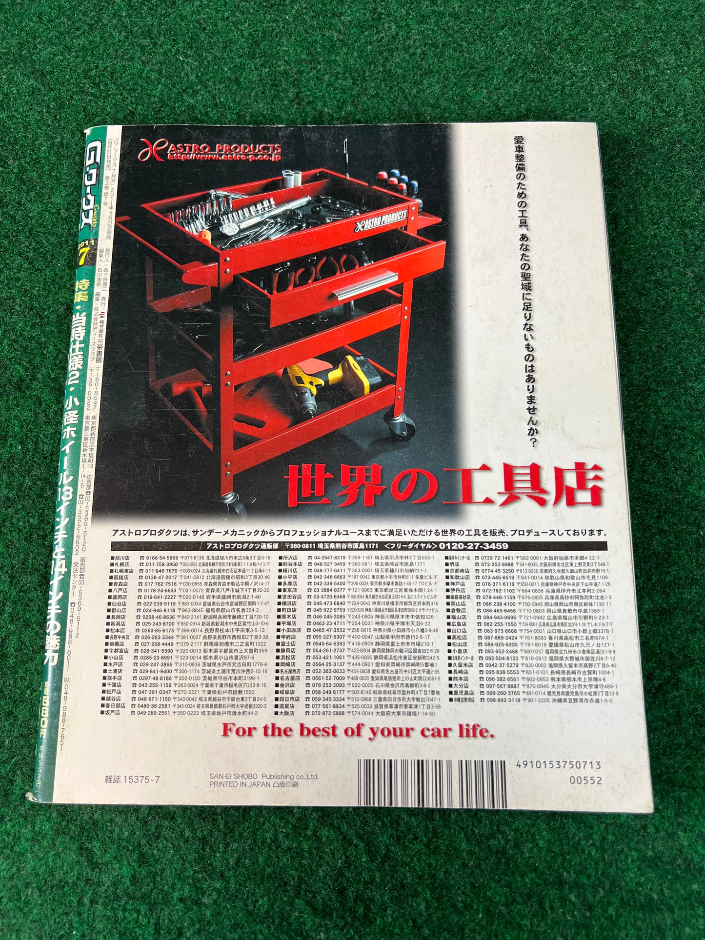 G-Works Magazine - July 2011