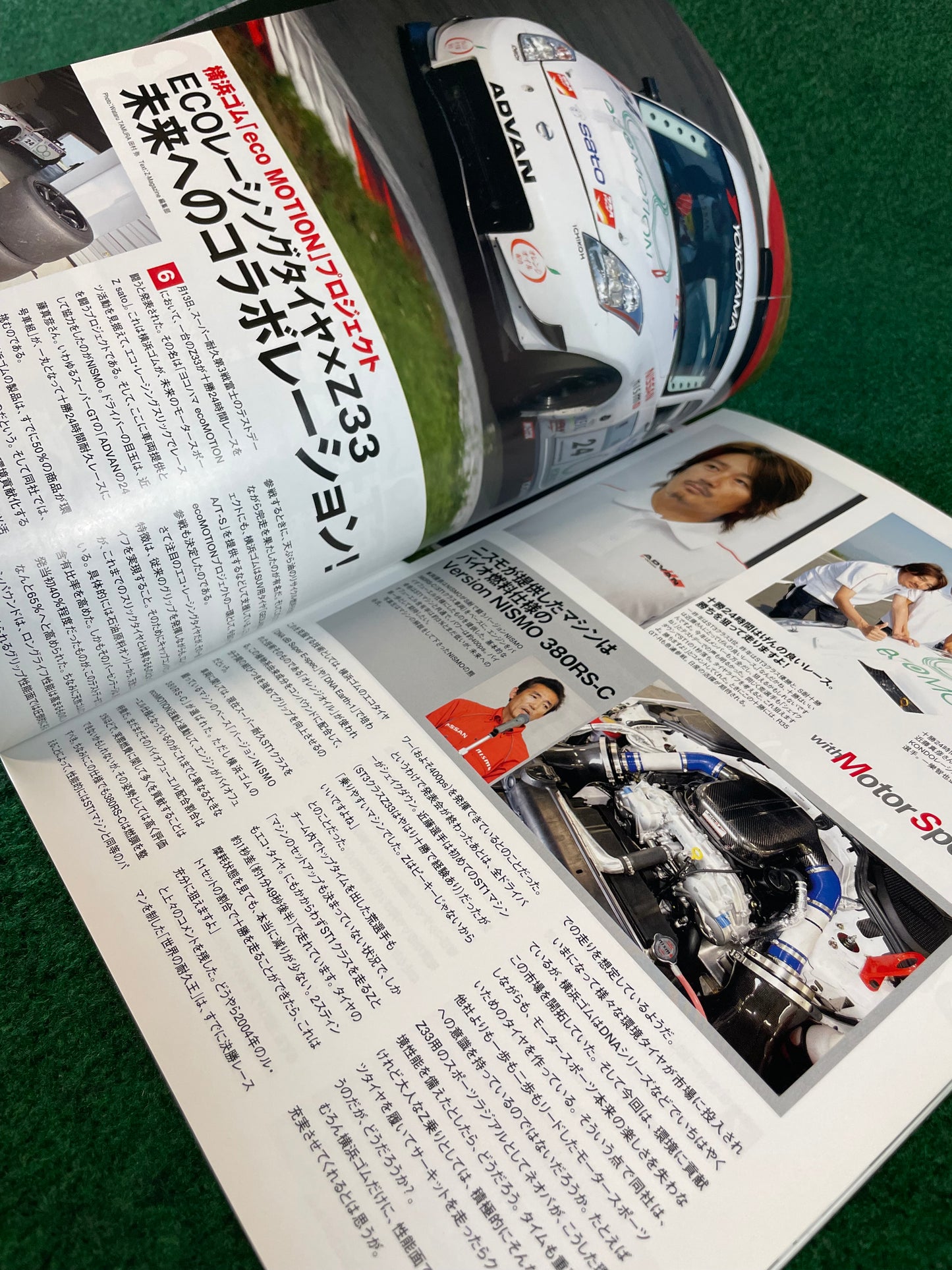 Nissan “Z Magazine” - September 2008 Vol. 009