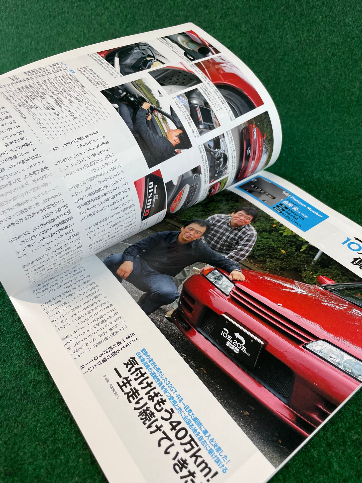 GT-R Magazine - Vol. 084