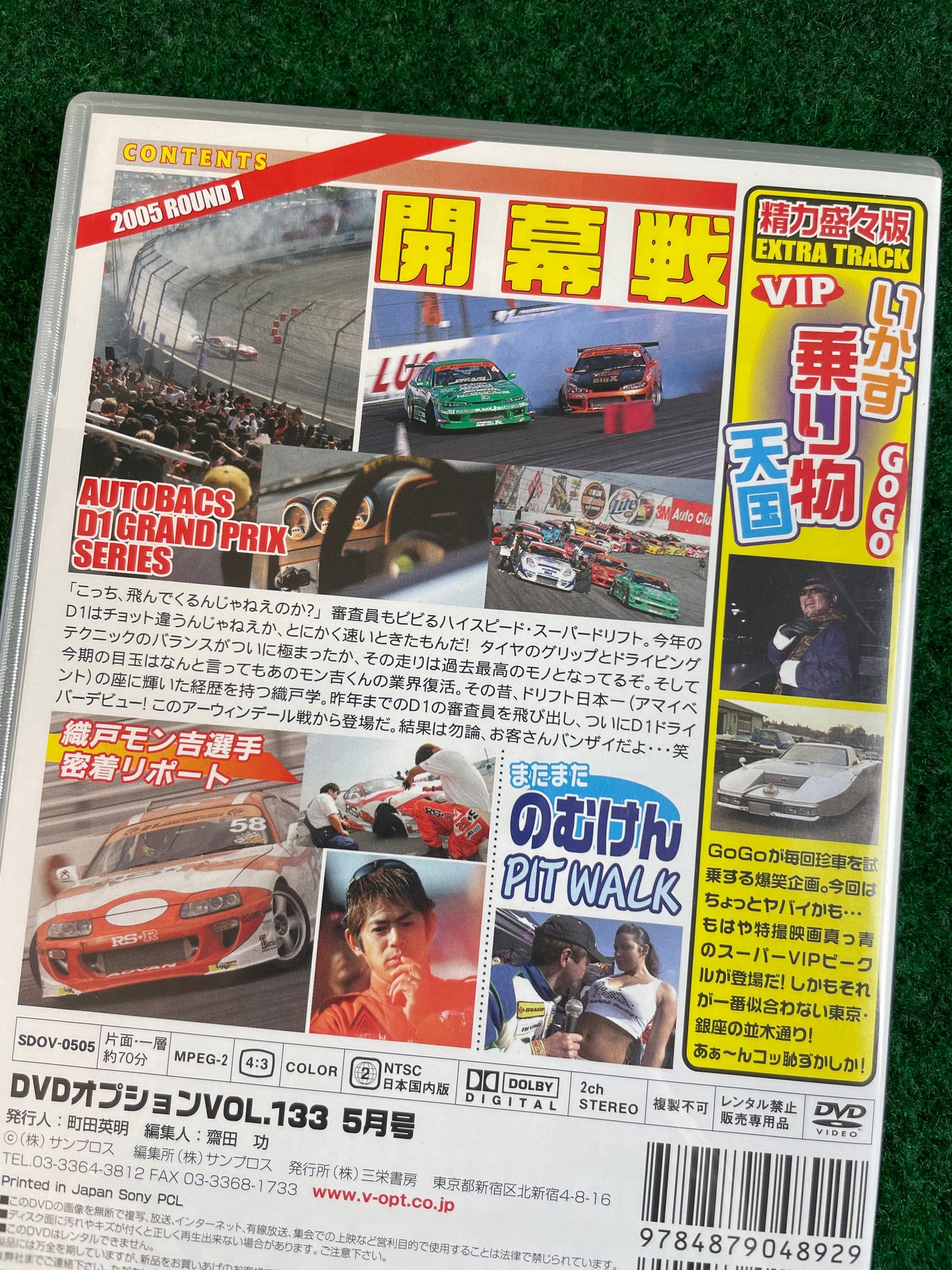 Option Video DVD (1) - Vol. 133