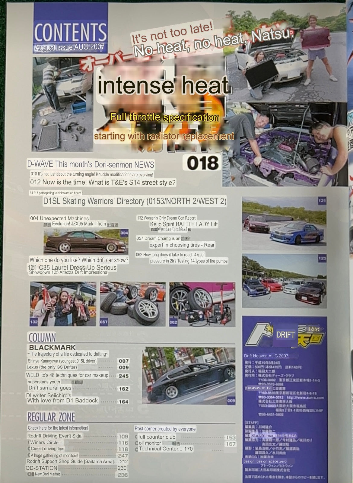 Drift Tengoku Magazine - August 2007