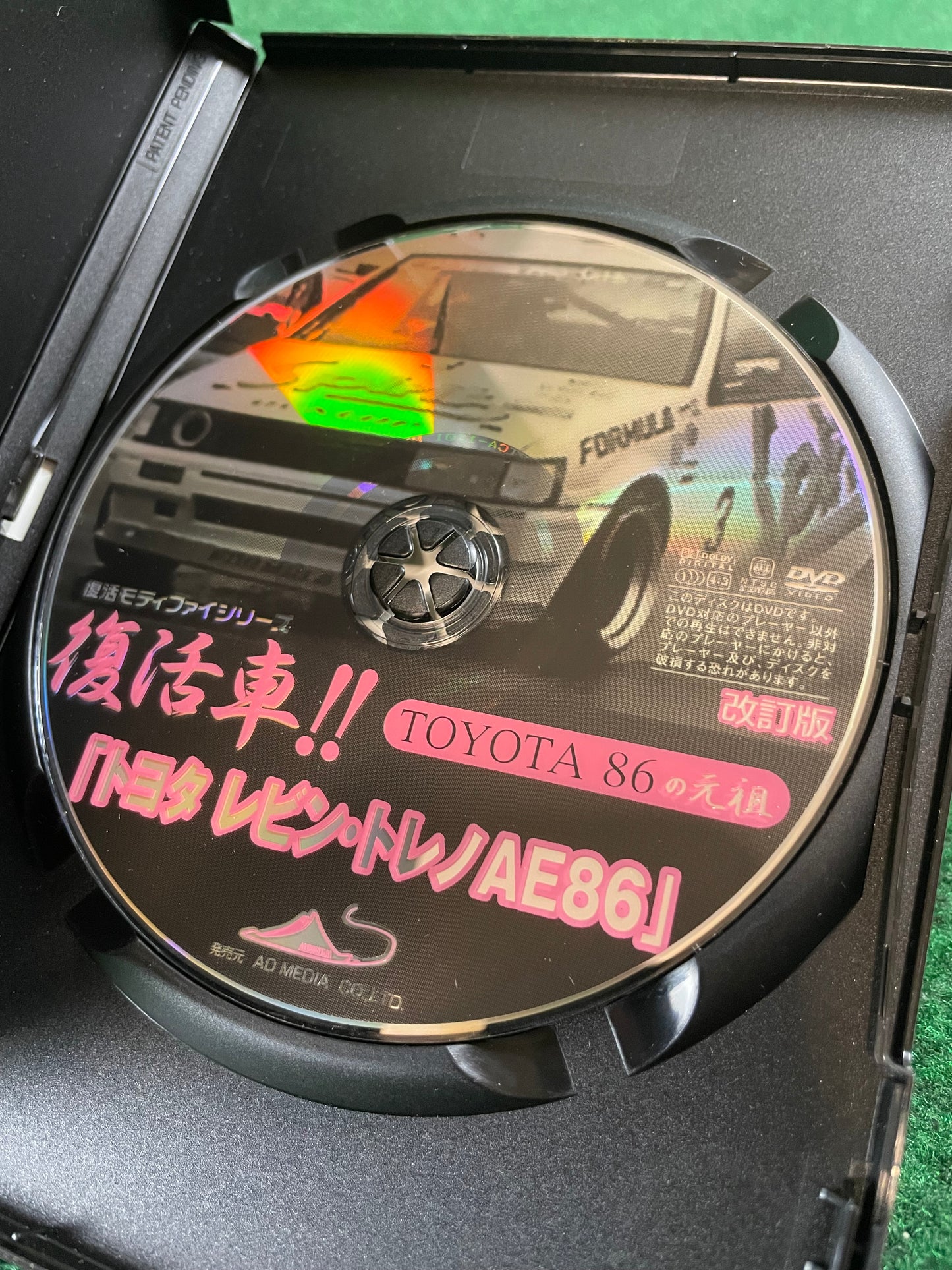 Revival Car - Toyota 86 Levin Trueno DVD