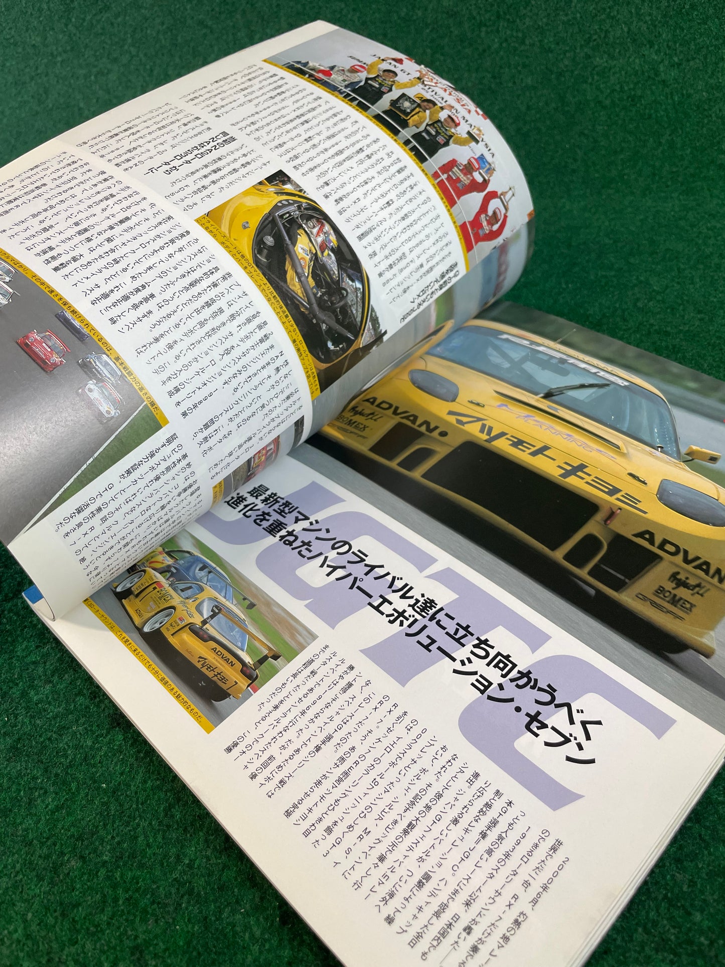 Hyper Rev Magazine - Mazda RX7 - Vol. 54 No. 3