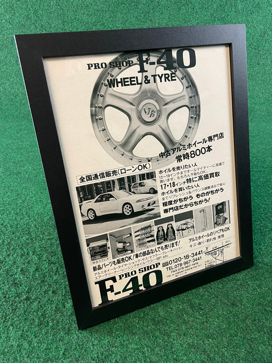 Pro Shop F-40 - Wheel & Tyre Nissan Skyline R32 GT-R & Products Framed Advertisement Picture (1996)