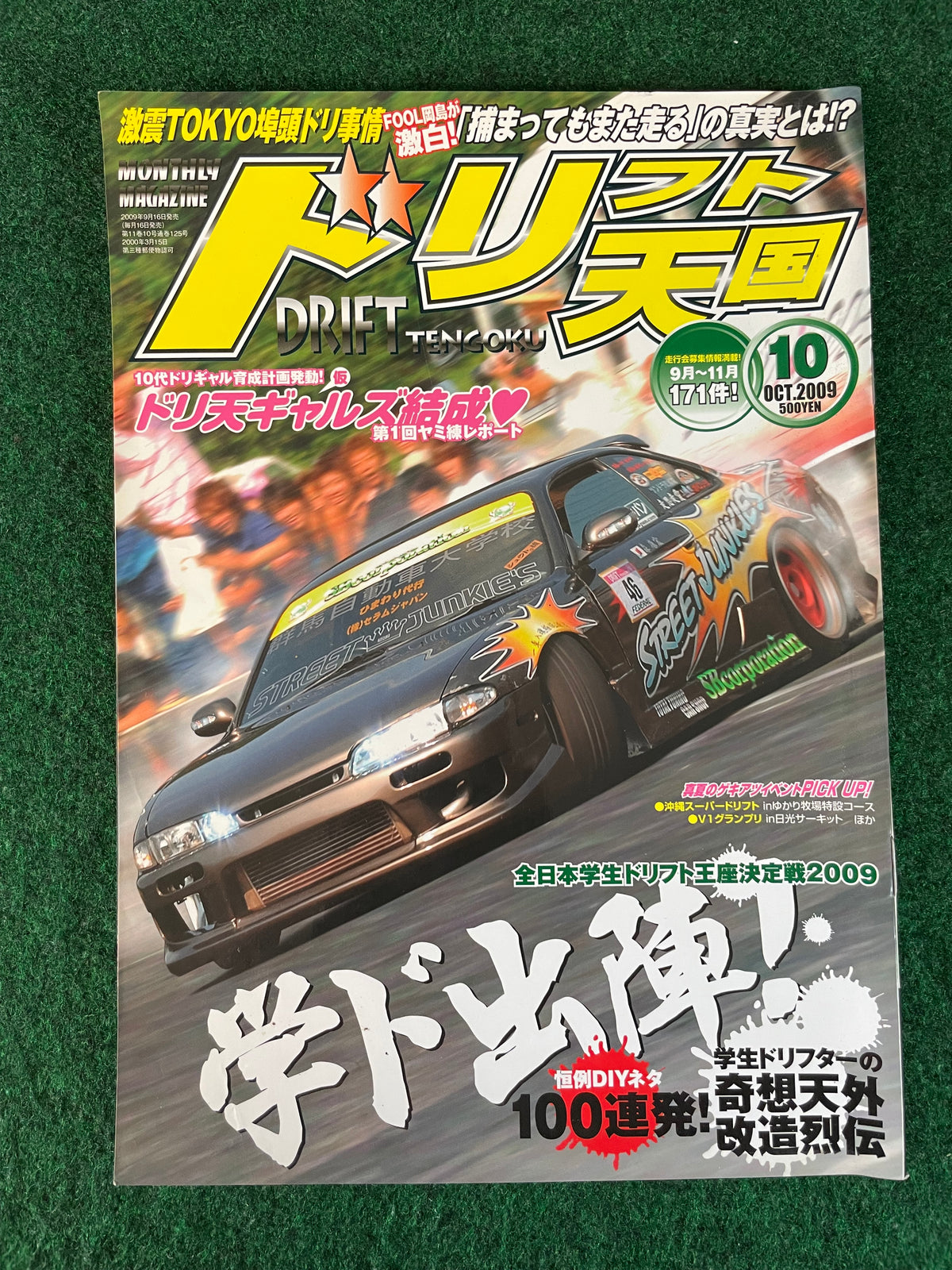 Drift Tengoku Magazine - October 2009
