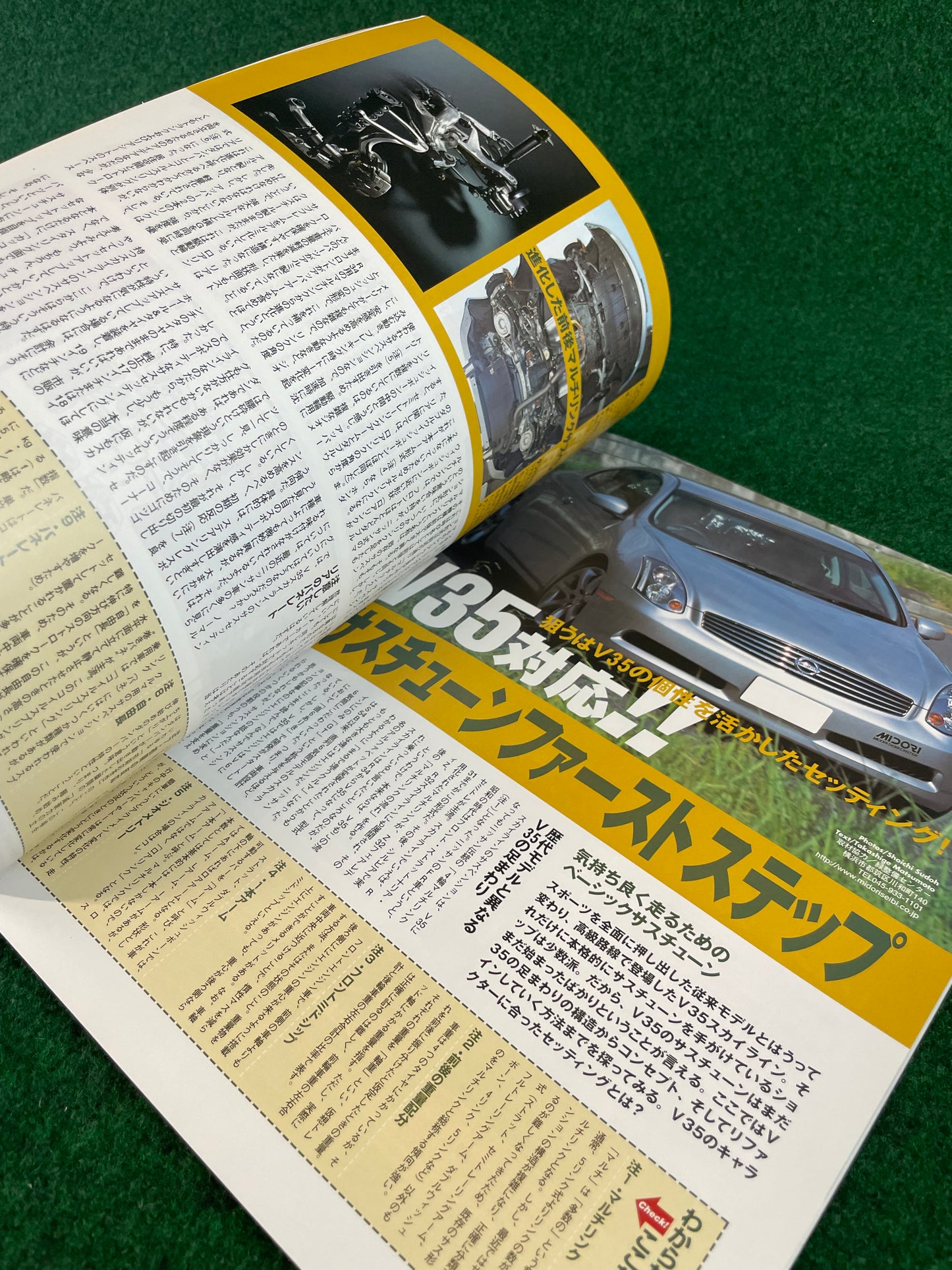 Hyper Rev Magazine - Nissan Skyline Vol. 89 No.4
