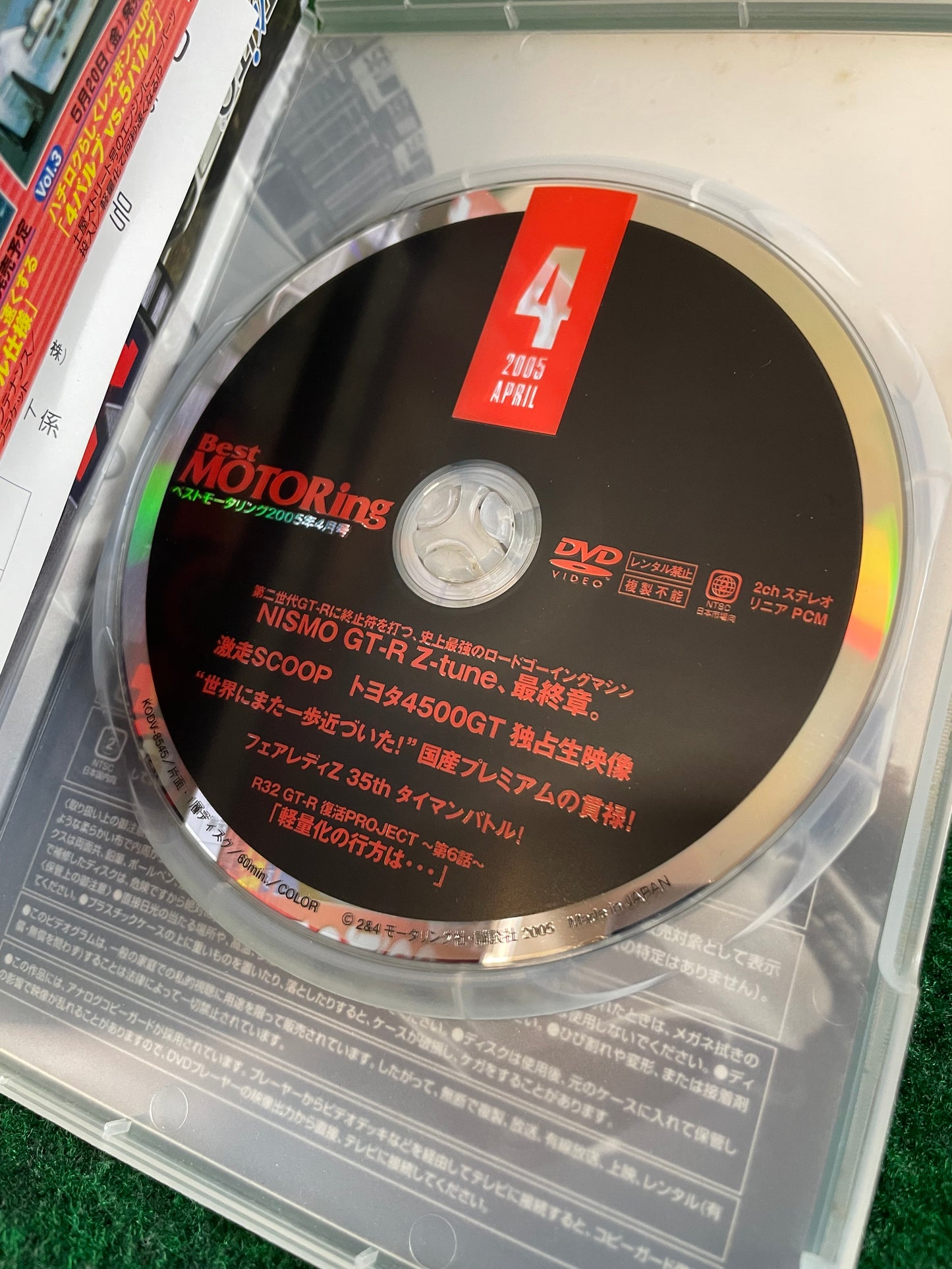 Best Motoring DVD - April 2005 (3)
