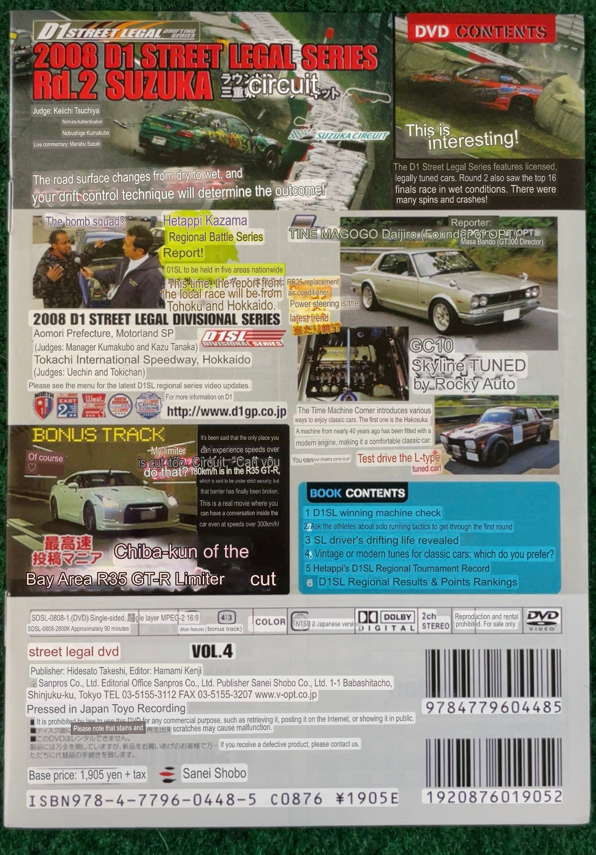 STREET LEGAL DVD (2) - Vol. 04