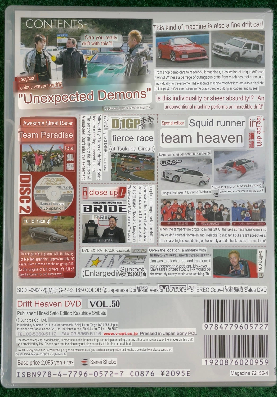 Drift Tengoku DVD (2) - Vol. 50
