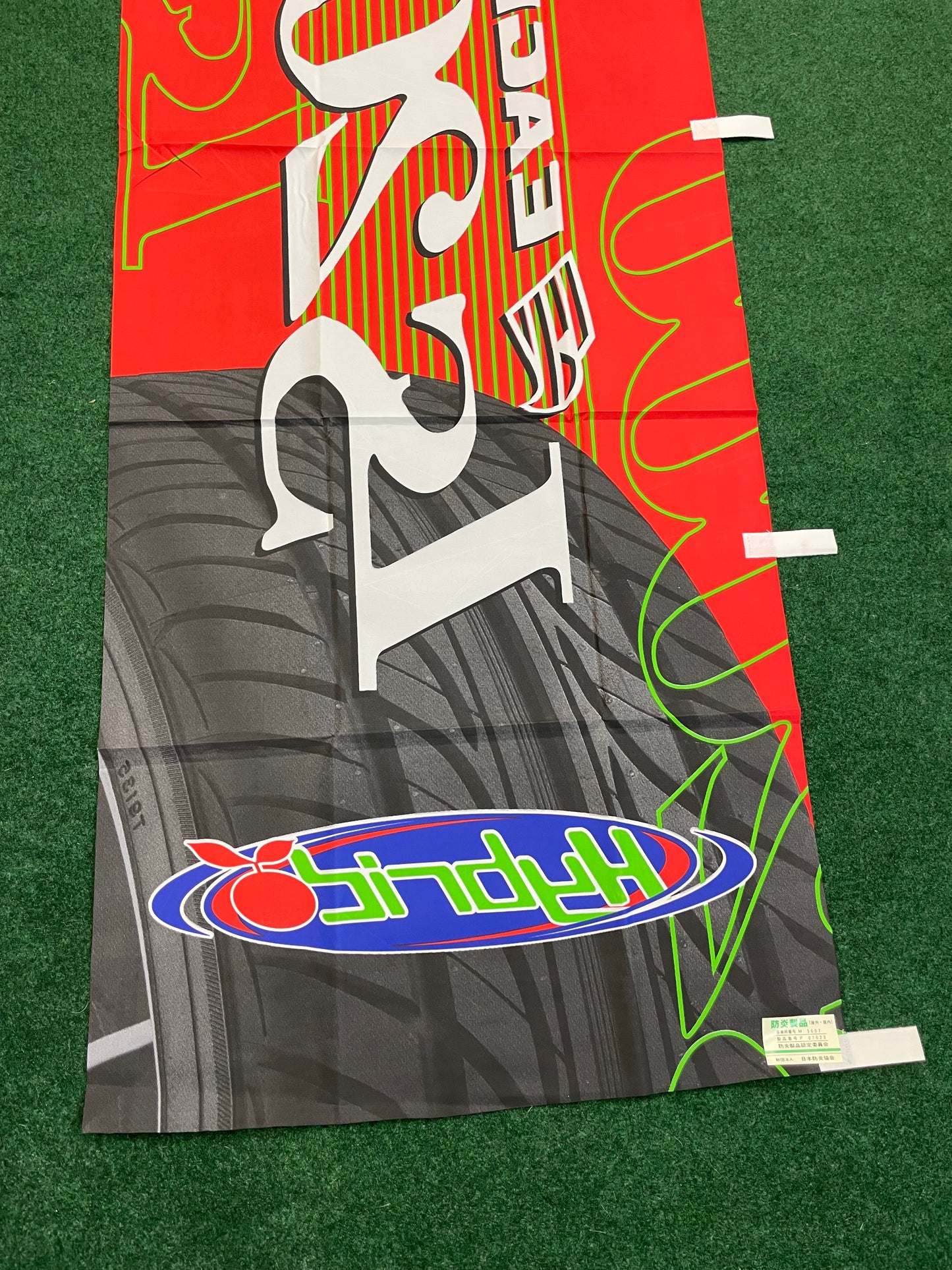 Goodyear Eagle LS2000 Hybrid Japanese Tire Dealer Nobori Banner