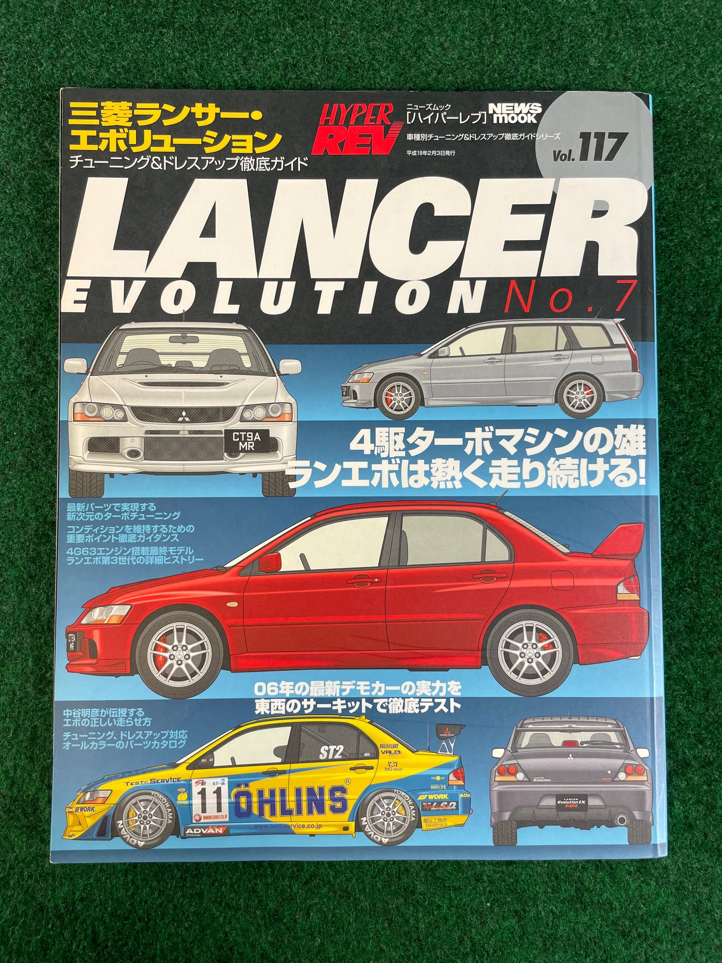 Hyper Rev Magazine - Mitsubishi Lancer Evolution - Vol. 117 No. 7