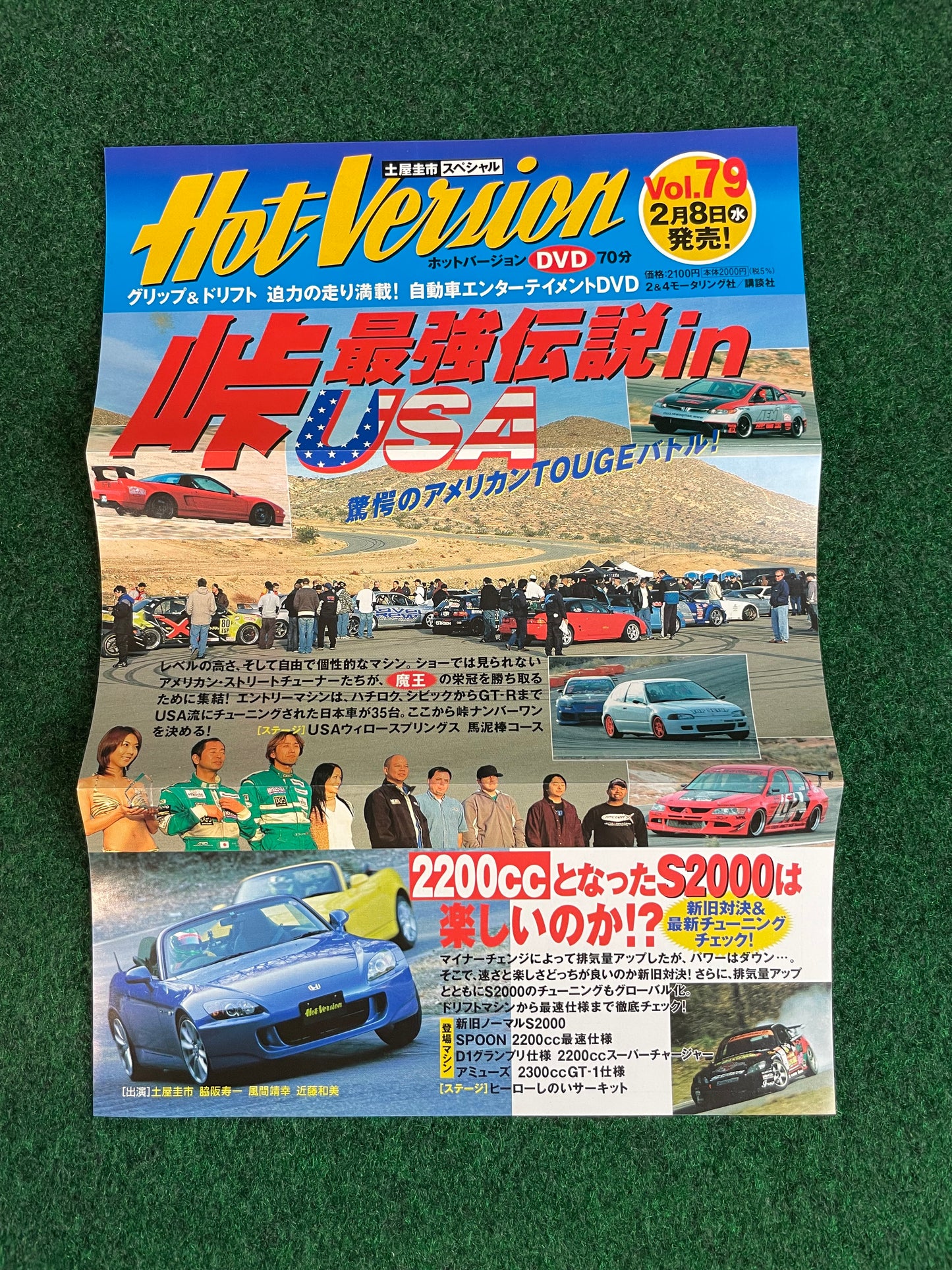 Best Motoring DVD - March 2006