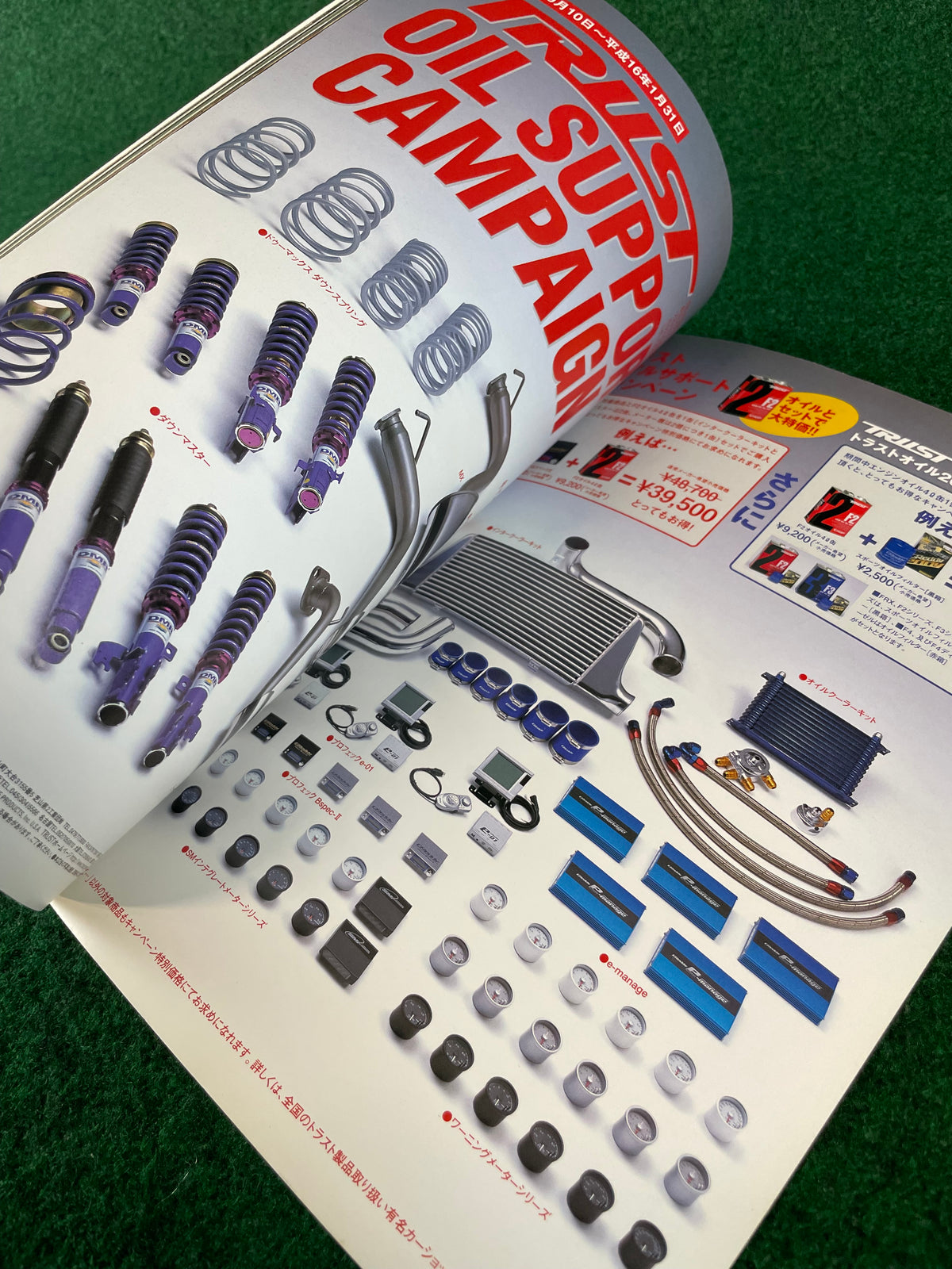 CARBOY Magazine - Nissan Skyline GT Tuning Bible Vol. 12