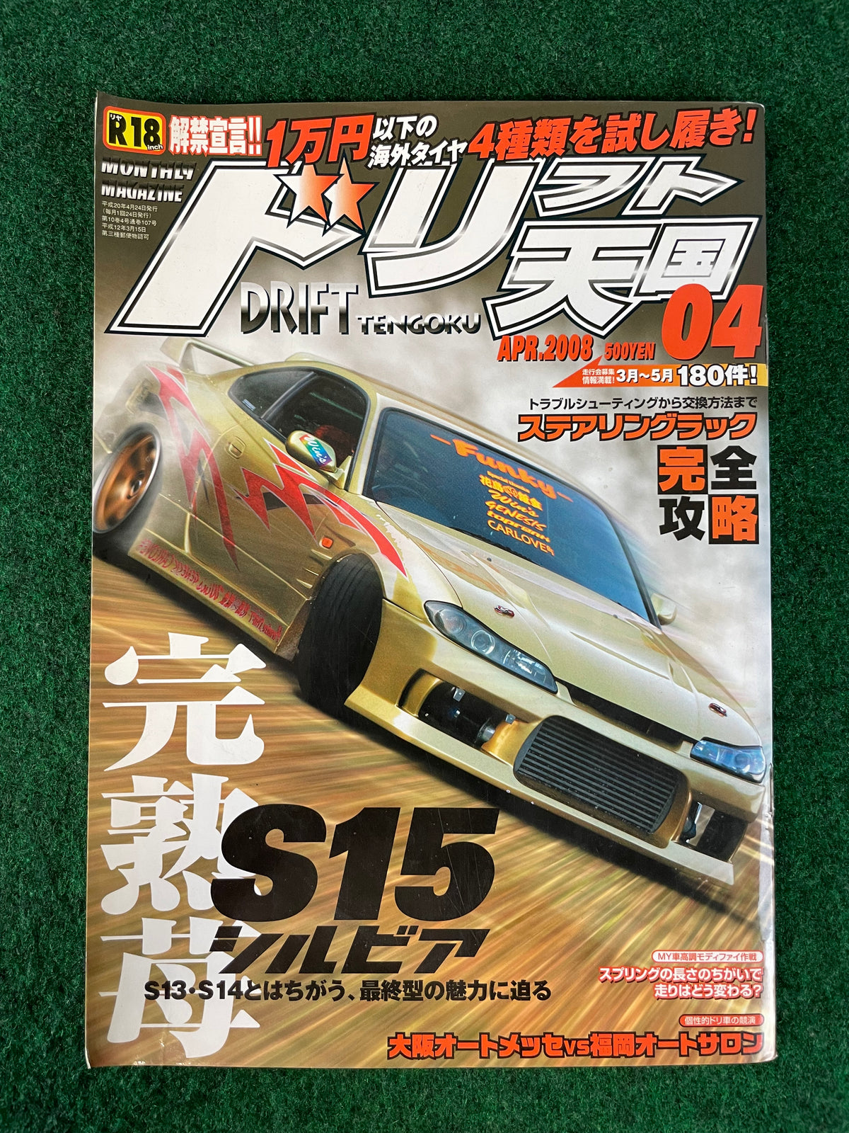 Drift Tengoku Magazine - April 2008