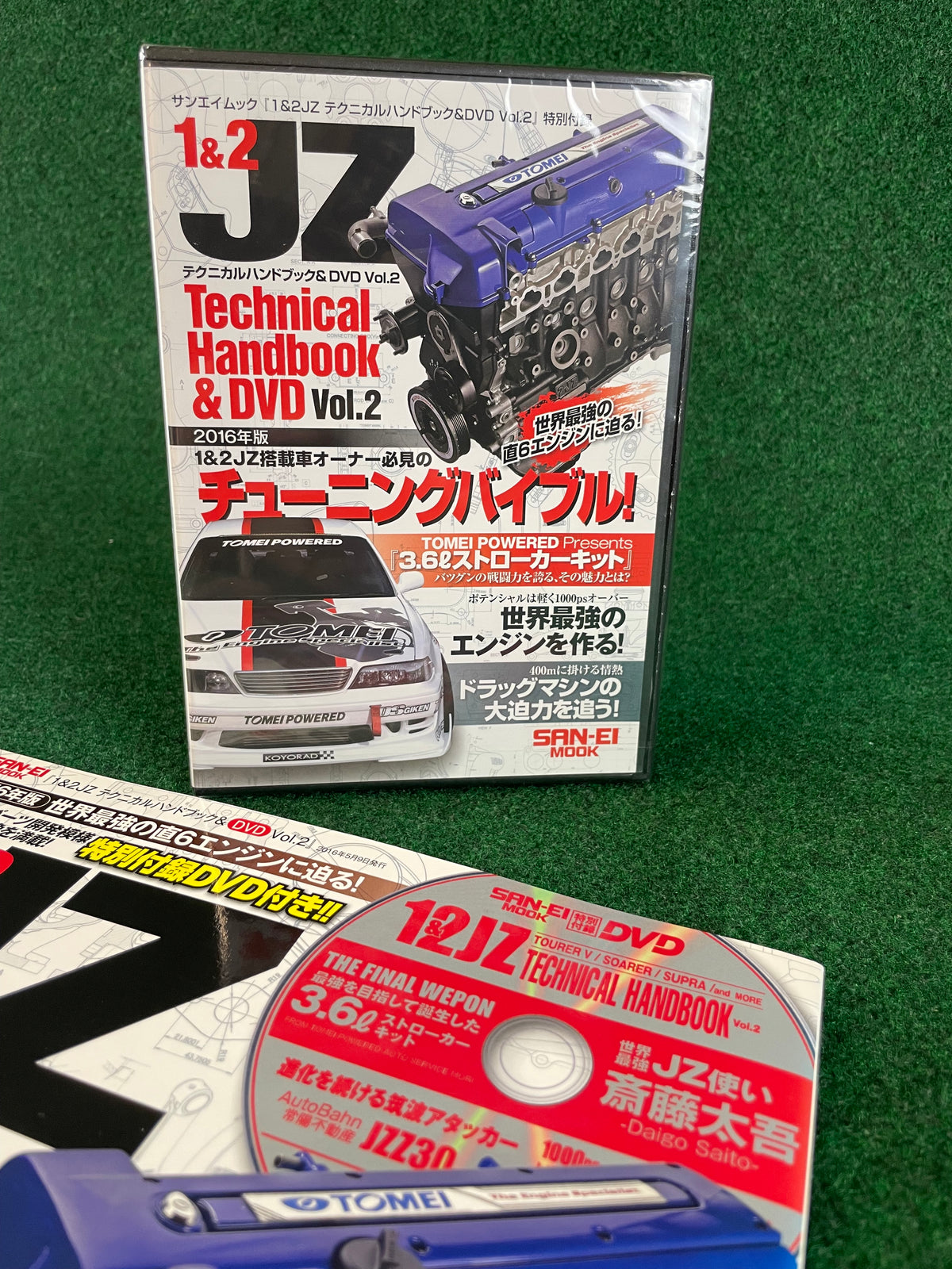 SAN-EI Mook - Toyota JZ Engine Technical Handbook Magazine & DVD Set Part 2