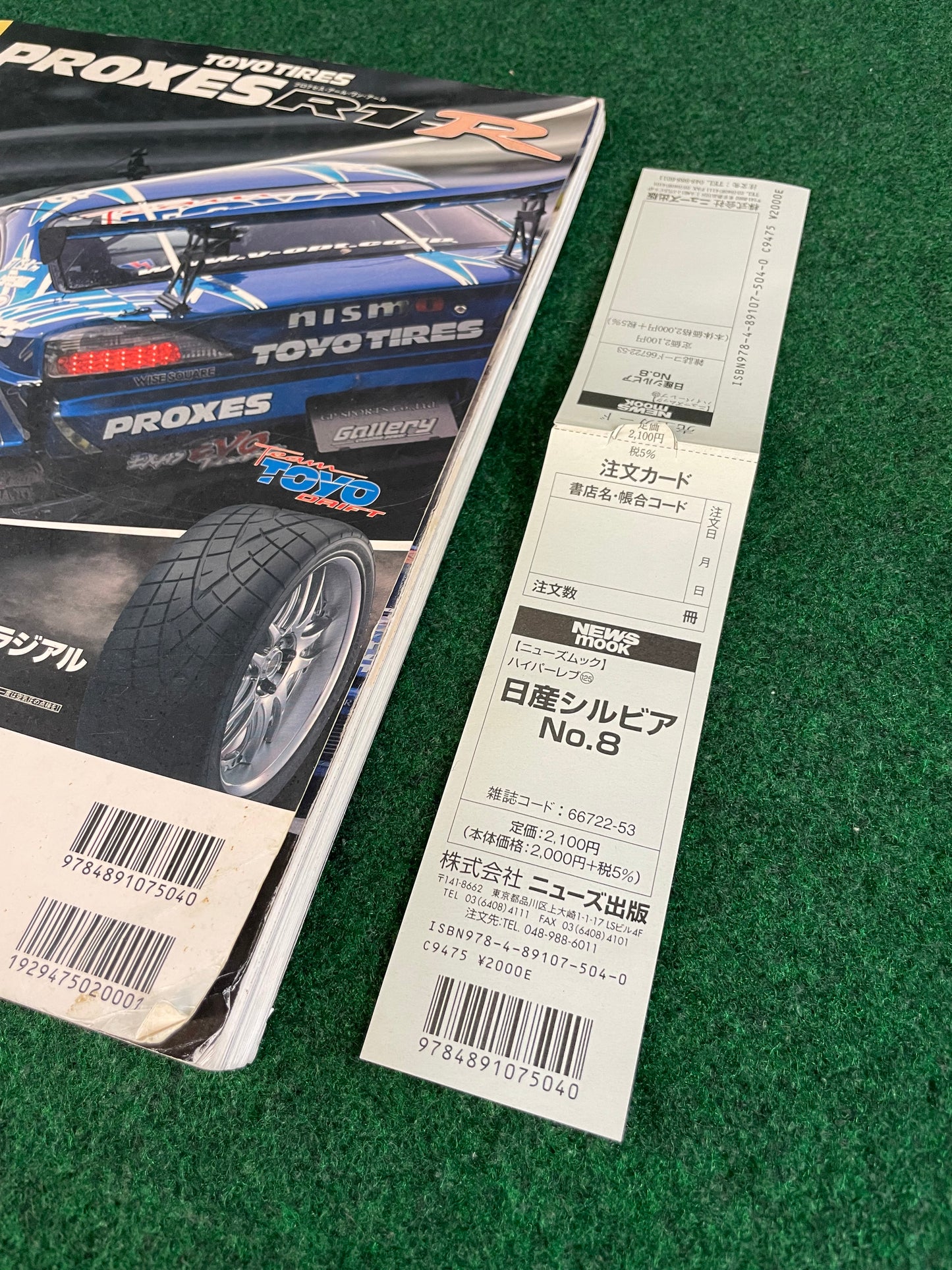 Hyper Rev Magazine (2) - Nissan Silvia - No. 8 Vol. 125