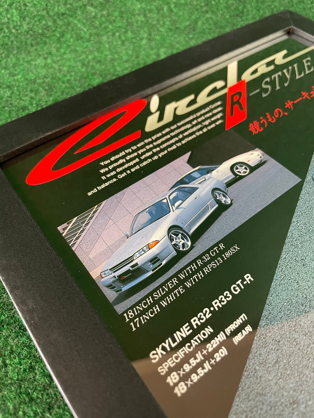Circlar Wheels - Nissan Skyline R33, R32, 180sx Framed Ad