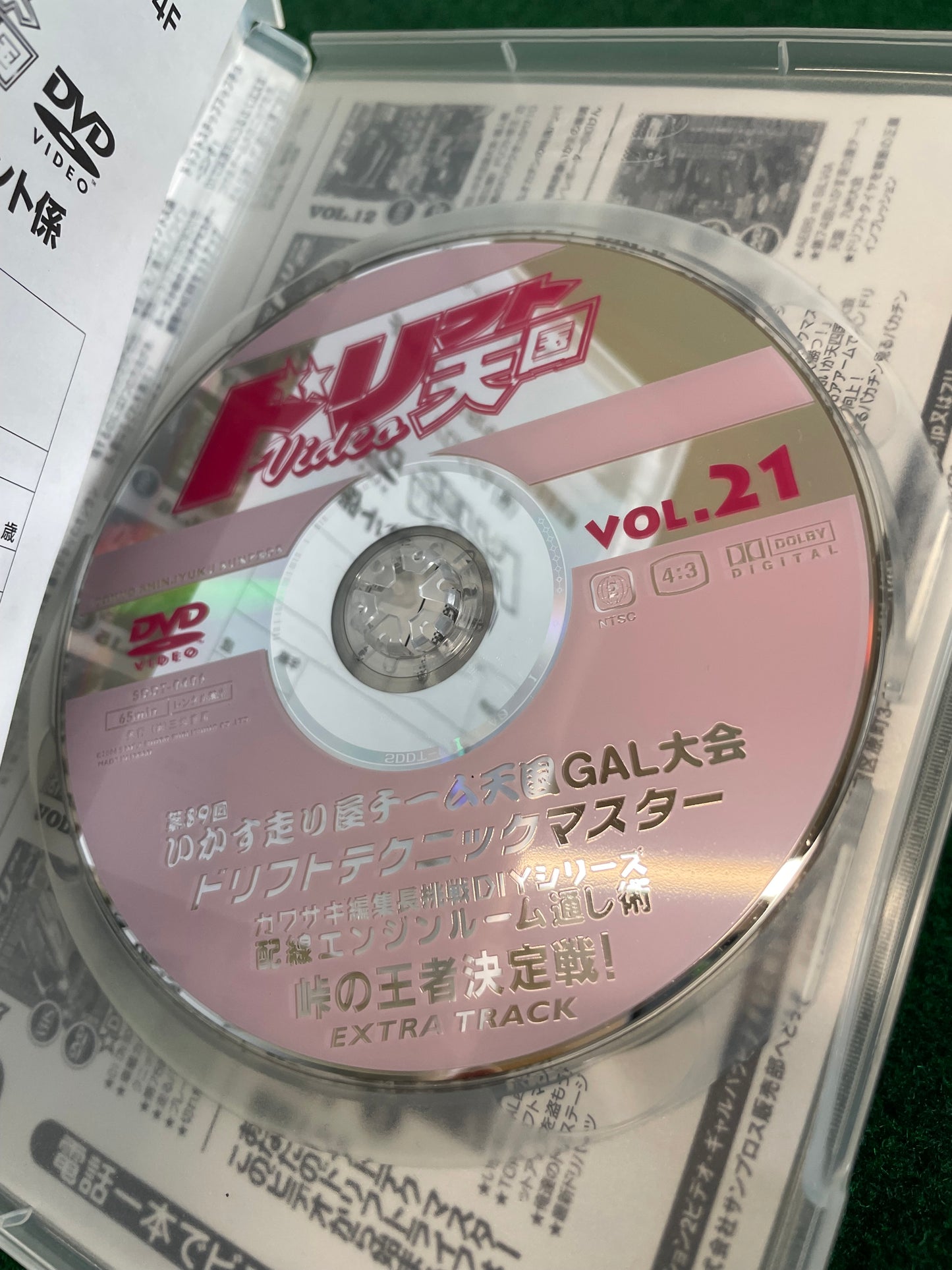 Drift Tengoku DVD - Vol. 21