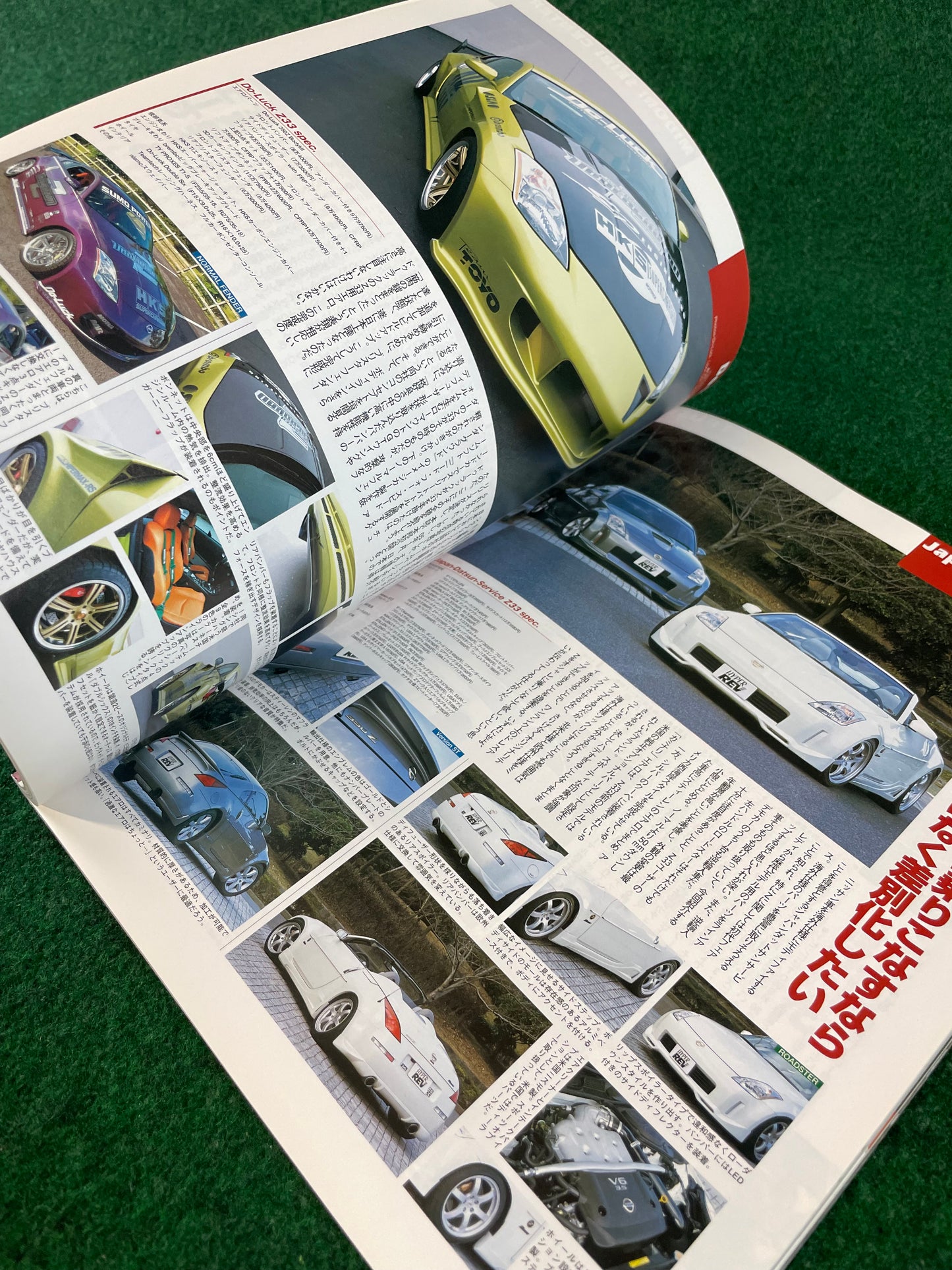 Hyper Rev Magazine - Nissan Fairlady Z Vol. 101 No. 3