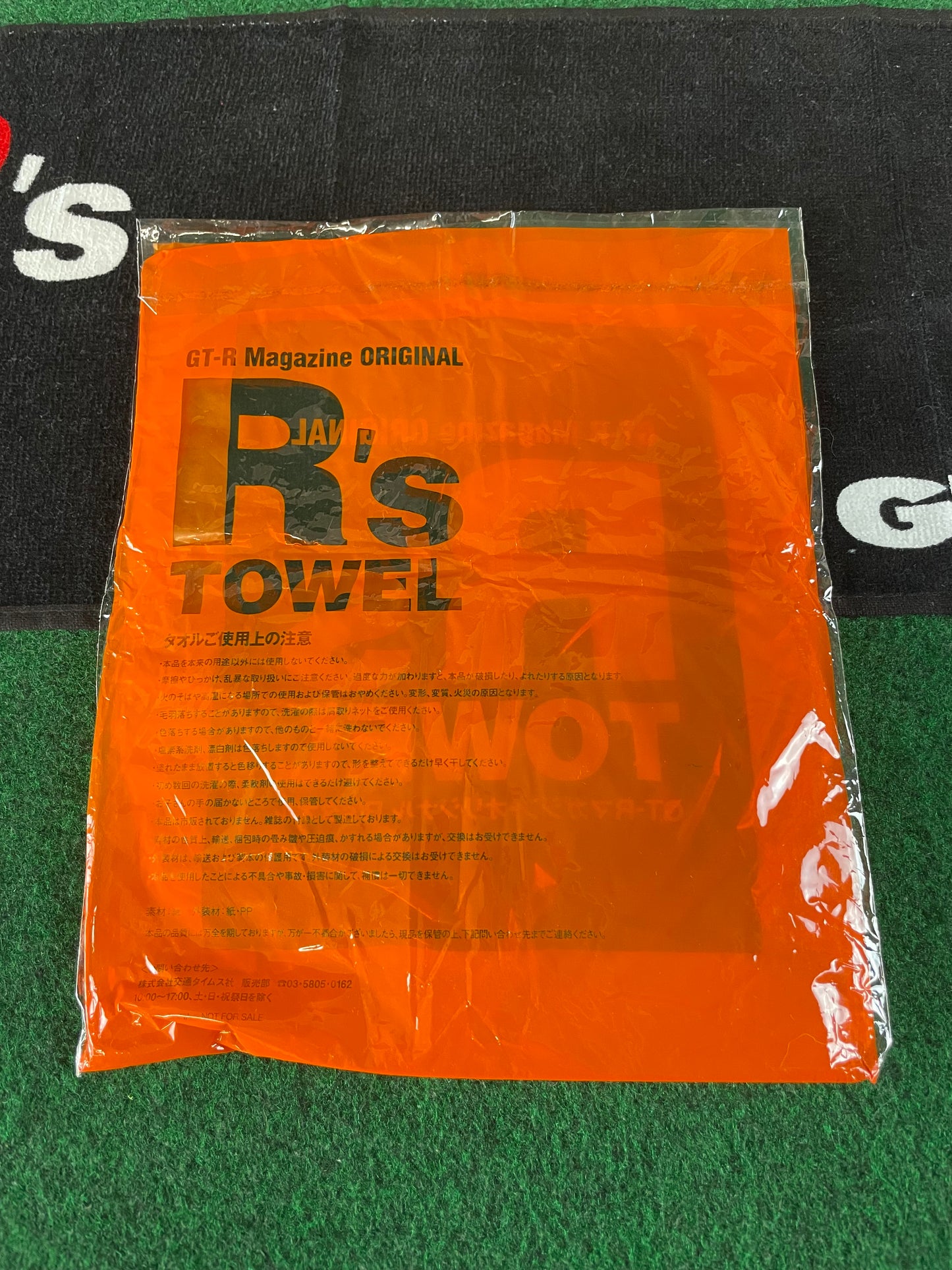 GT-R Magazine - 2018 R’s Towel