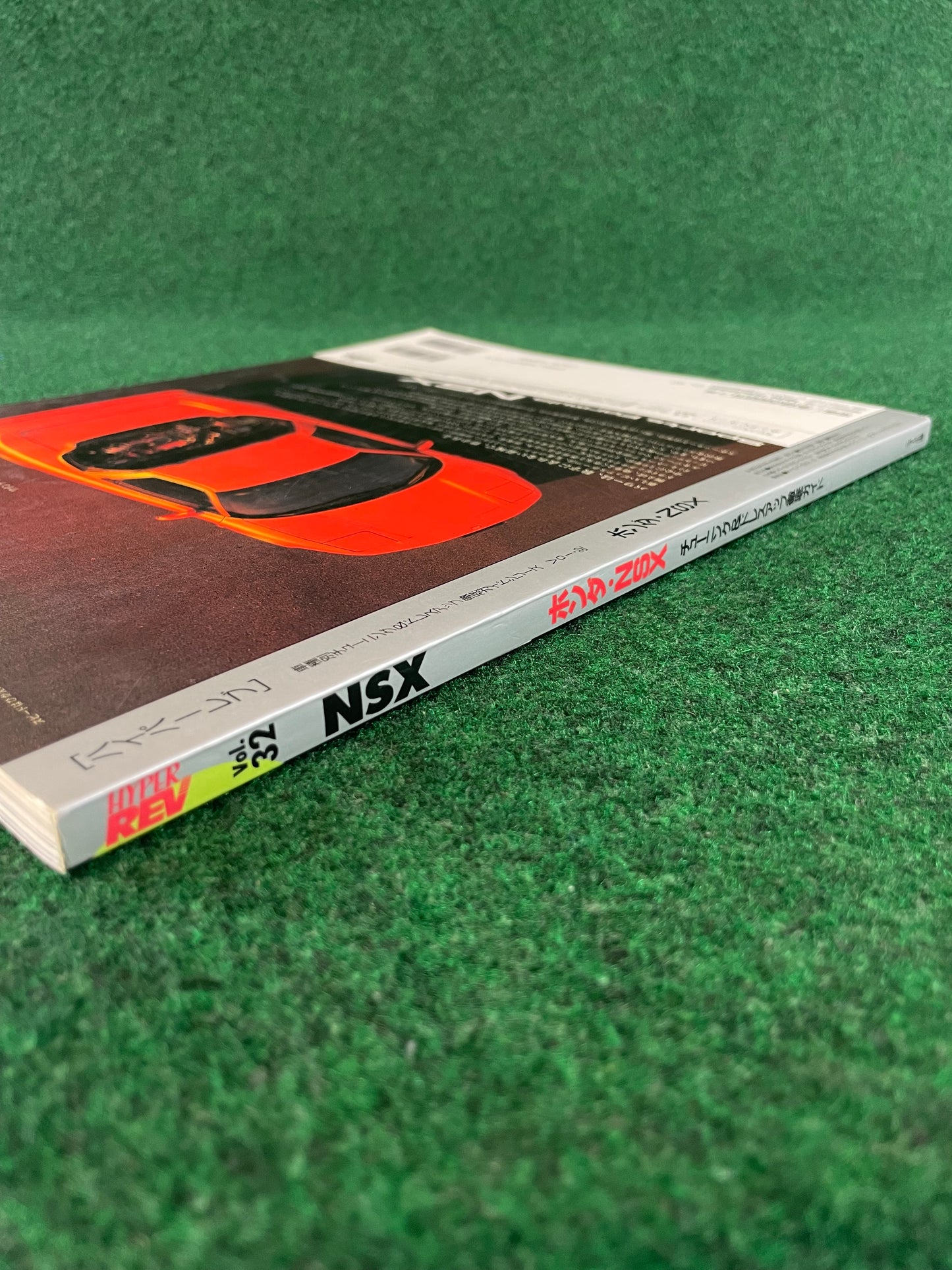 Hyper Rev Magazine - Honda NSX Vol. 32 No. 1