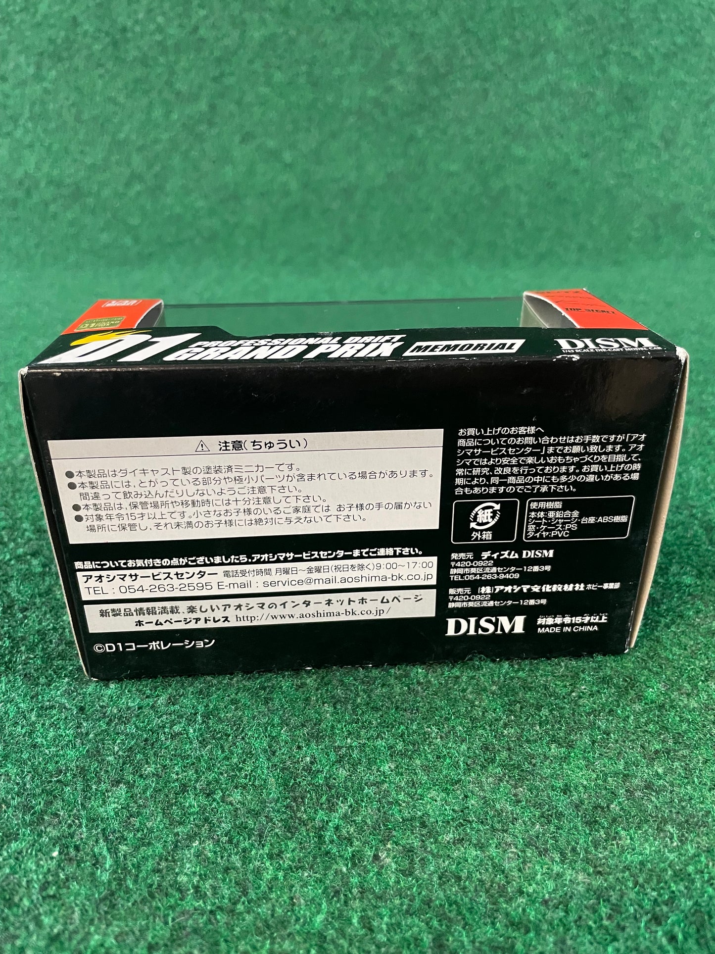 DISM D1 Grand Prix Memorial - 2003 Kei Office Nissan Silvia S15 #1 Car 1/43 Scale Diecast
