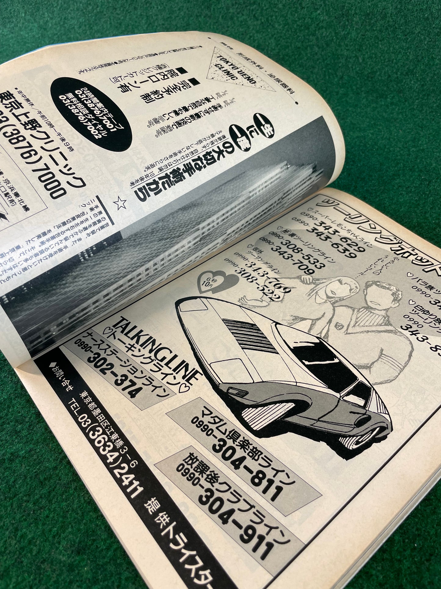 Option2 Magazine - March 1992