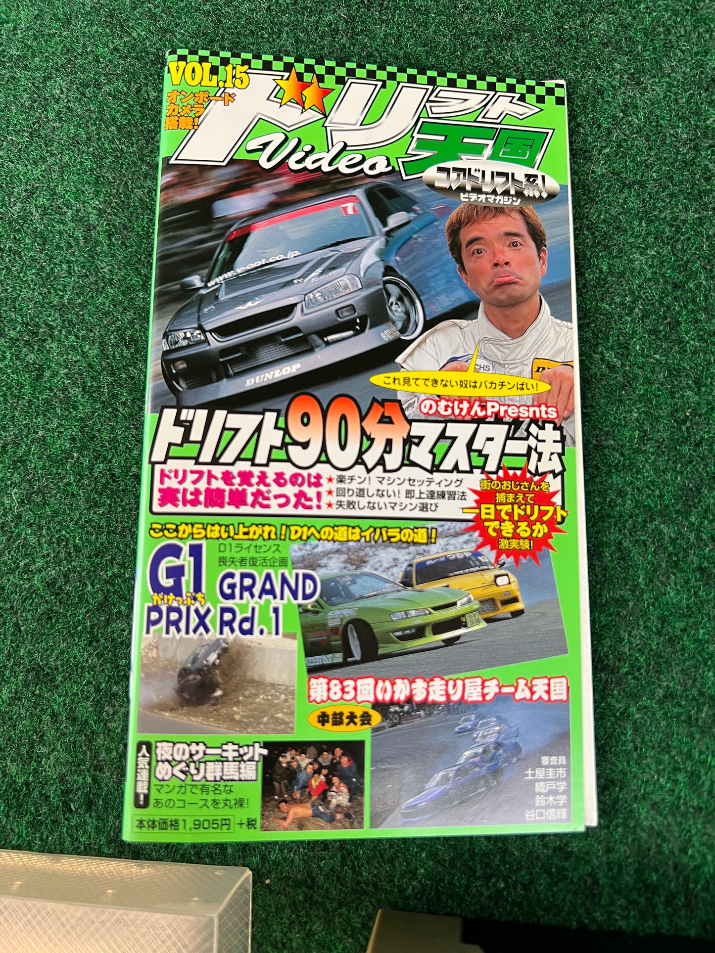 Drift Tengoku VHS Tape - Vol. 15