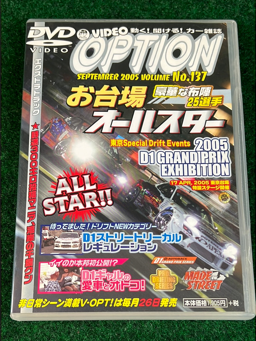 Option Video DVD - September 2005 Vol. 137 DVD