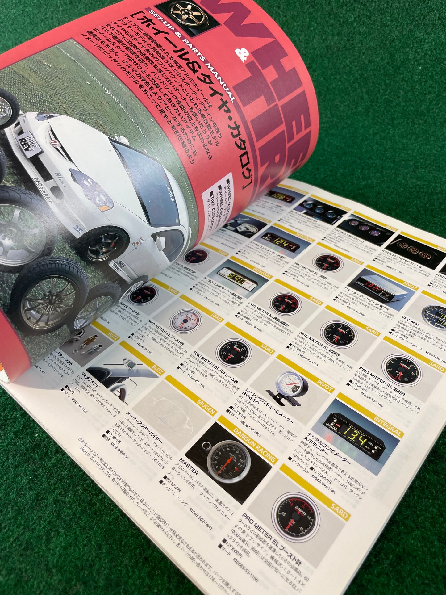 Hyper Rev Magazine - Honda Integra Vol. 77 No. 3