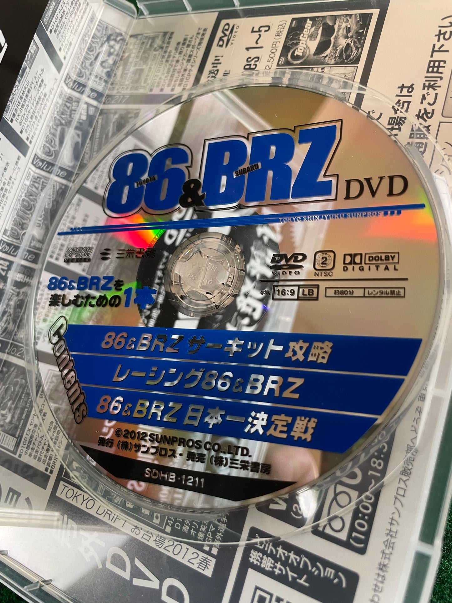 Misc. DVD - Toyota 86 & Subaru BRZ DVD