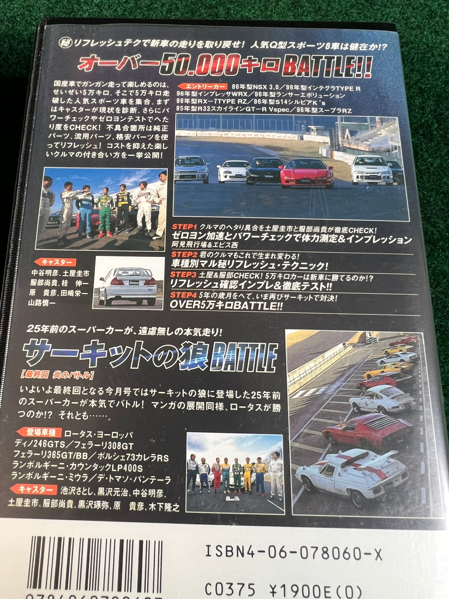 Best Motoring VHS - June and July 2000