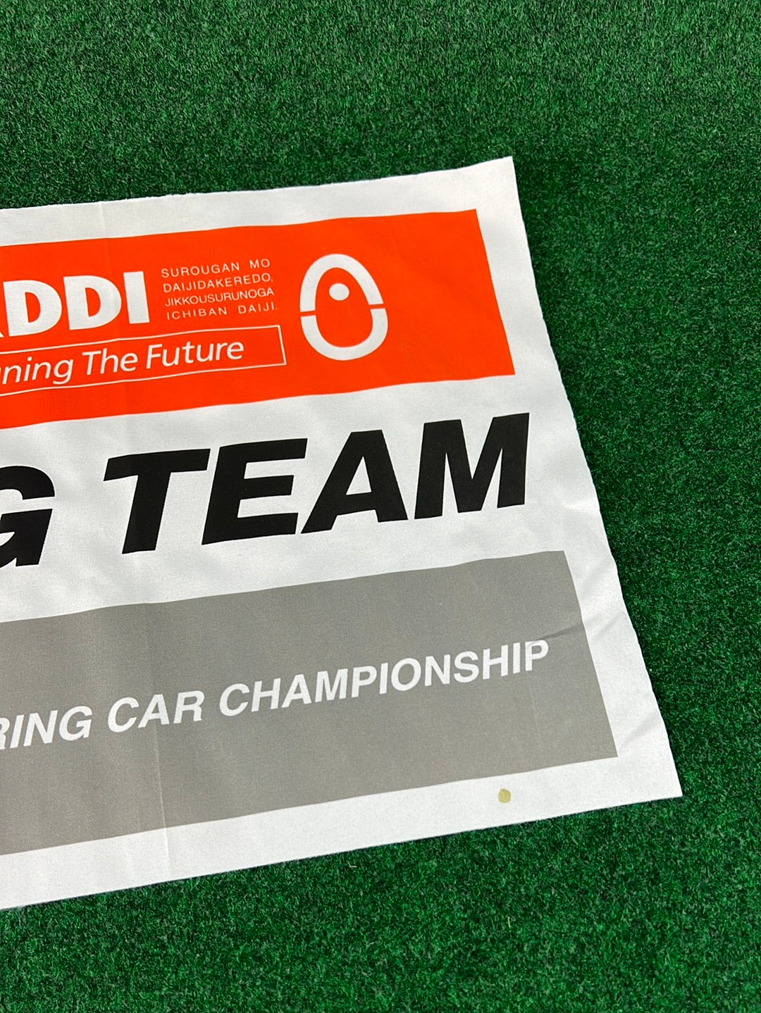 JGTC Toyota Supra aU by KDDI - Race Day Flag