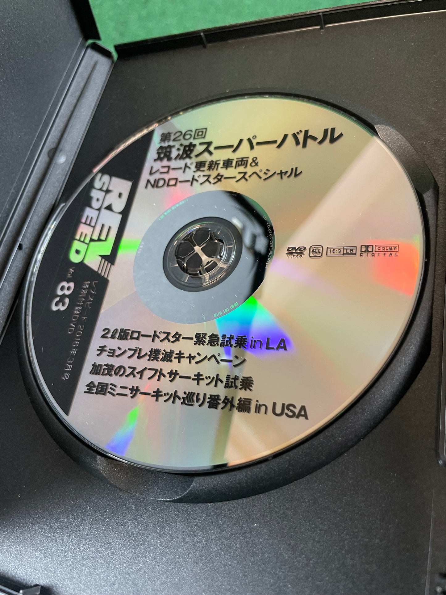 REVSPEED DVD - Vol. 83 & 84 Set of 2