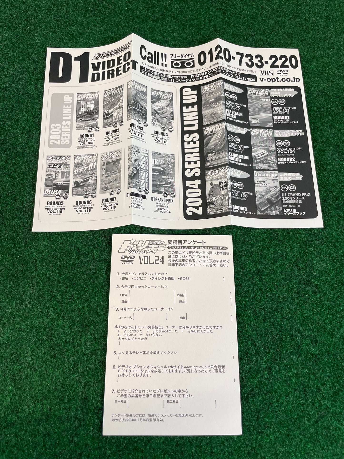 Drift Tengoku DVD - Vol. 24