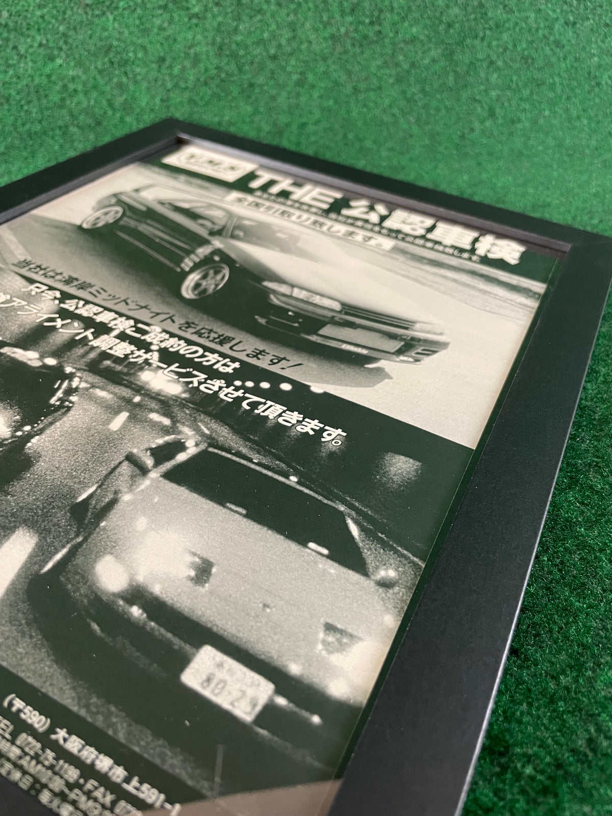 Y.M.S - Yamamoto Motor Service -  Nissan Skyline R32 GT-R & Fairlady Z (Z32) Framed Advertisement Picture (1996)