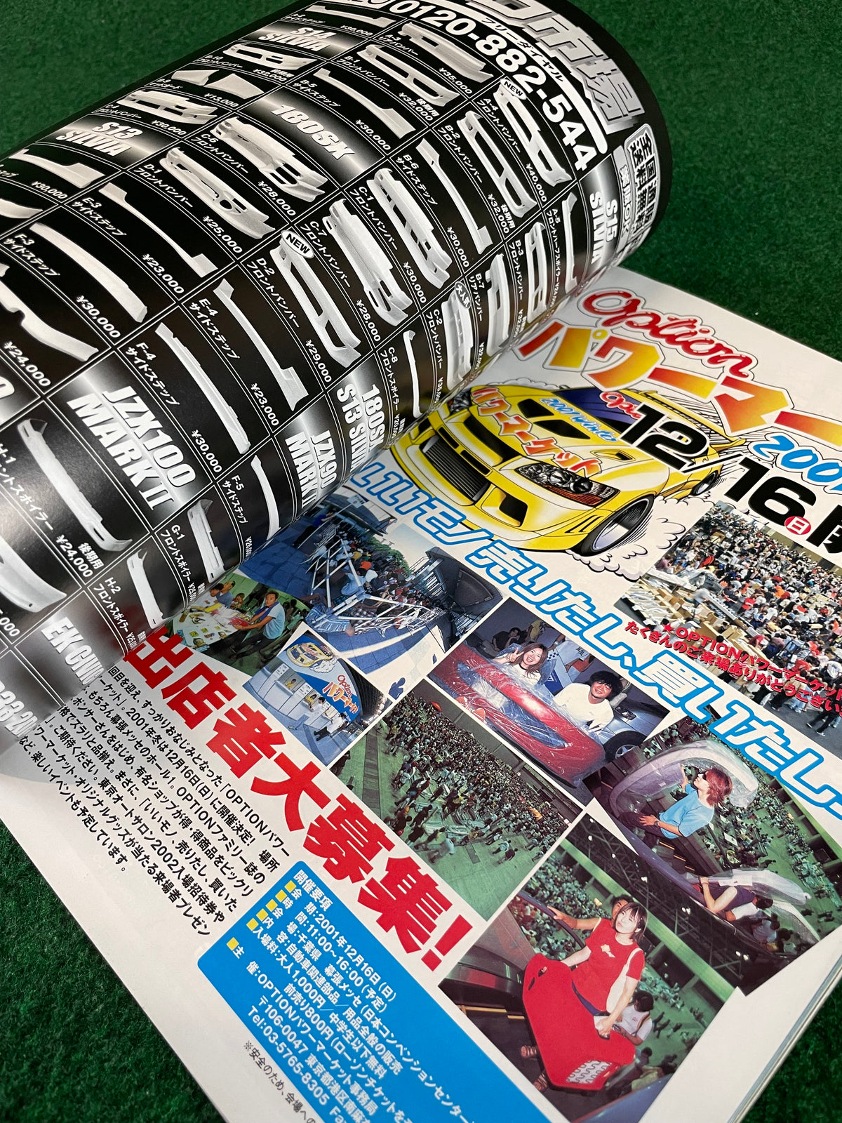 Drift Tengoku Magazine - November 2001