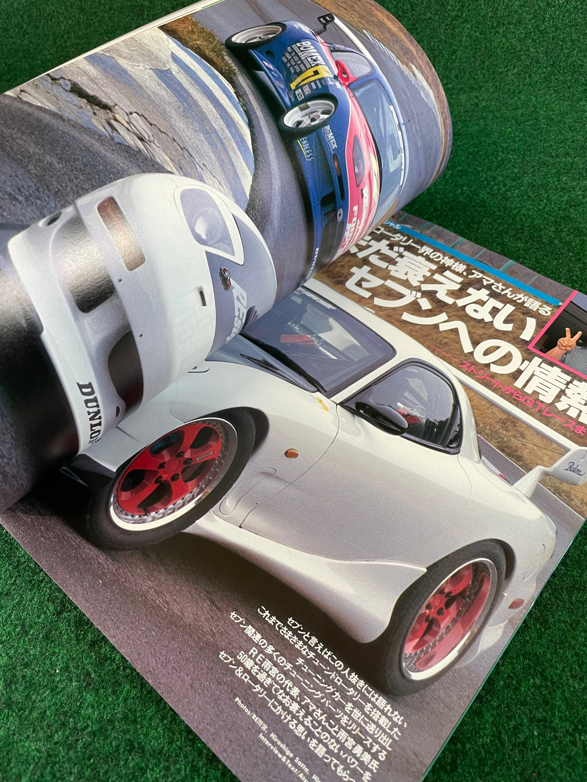 Hyper Rev Magazine - Mazda RX7 - Vol. 23 No. 2