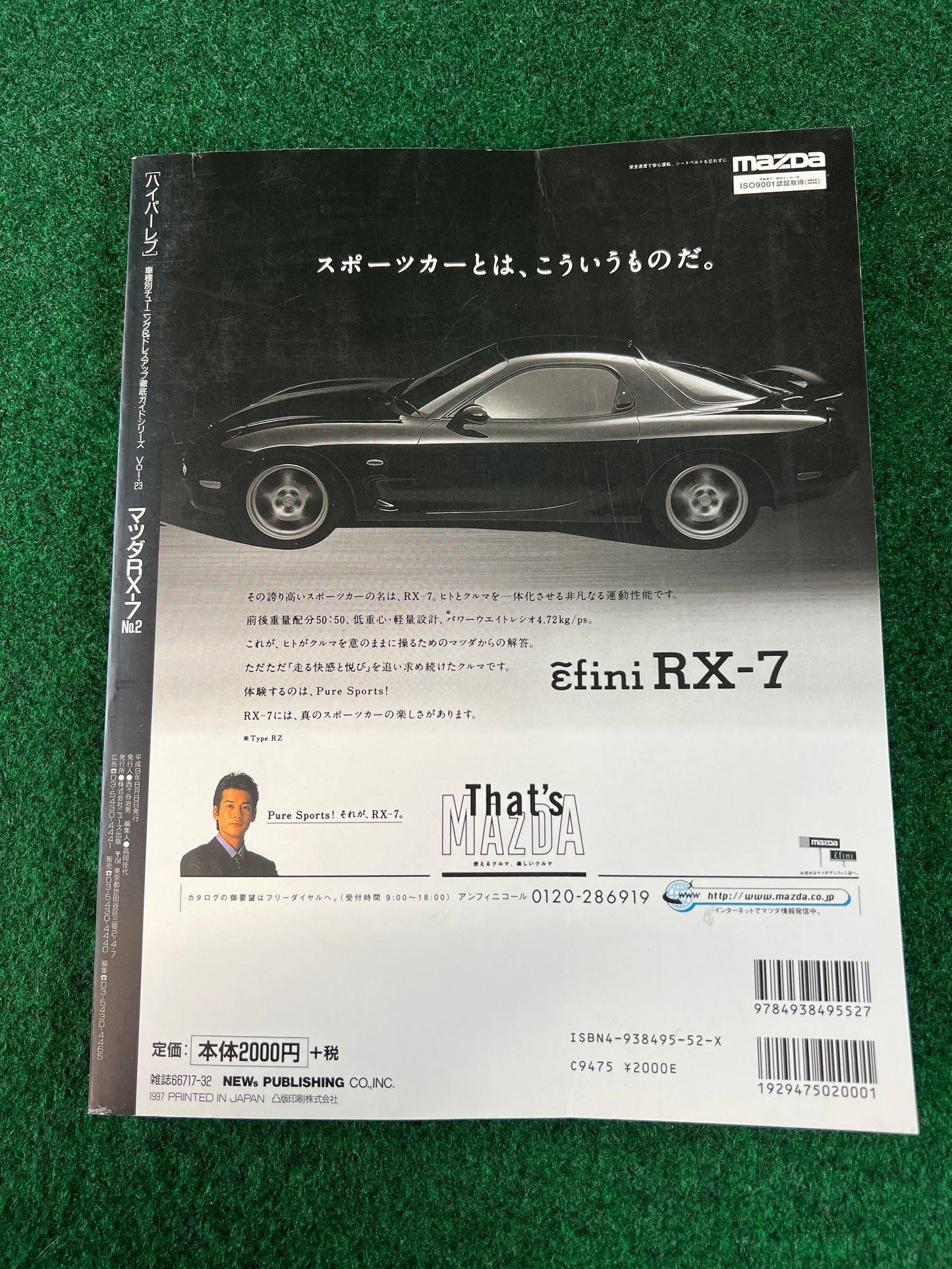 Hyper Rev Magazine - Mazda RX7 - Vol. 23 No. 2