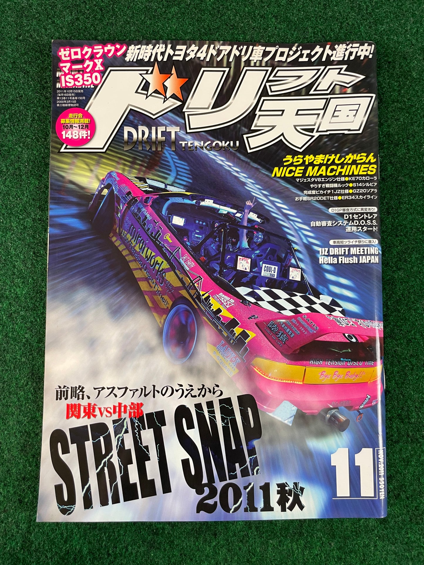 Drift Tengoku Magazine - November 2011