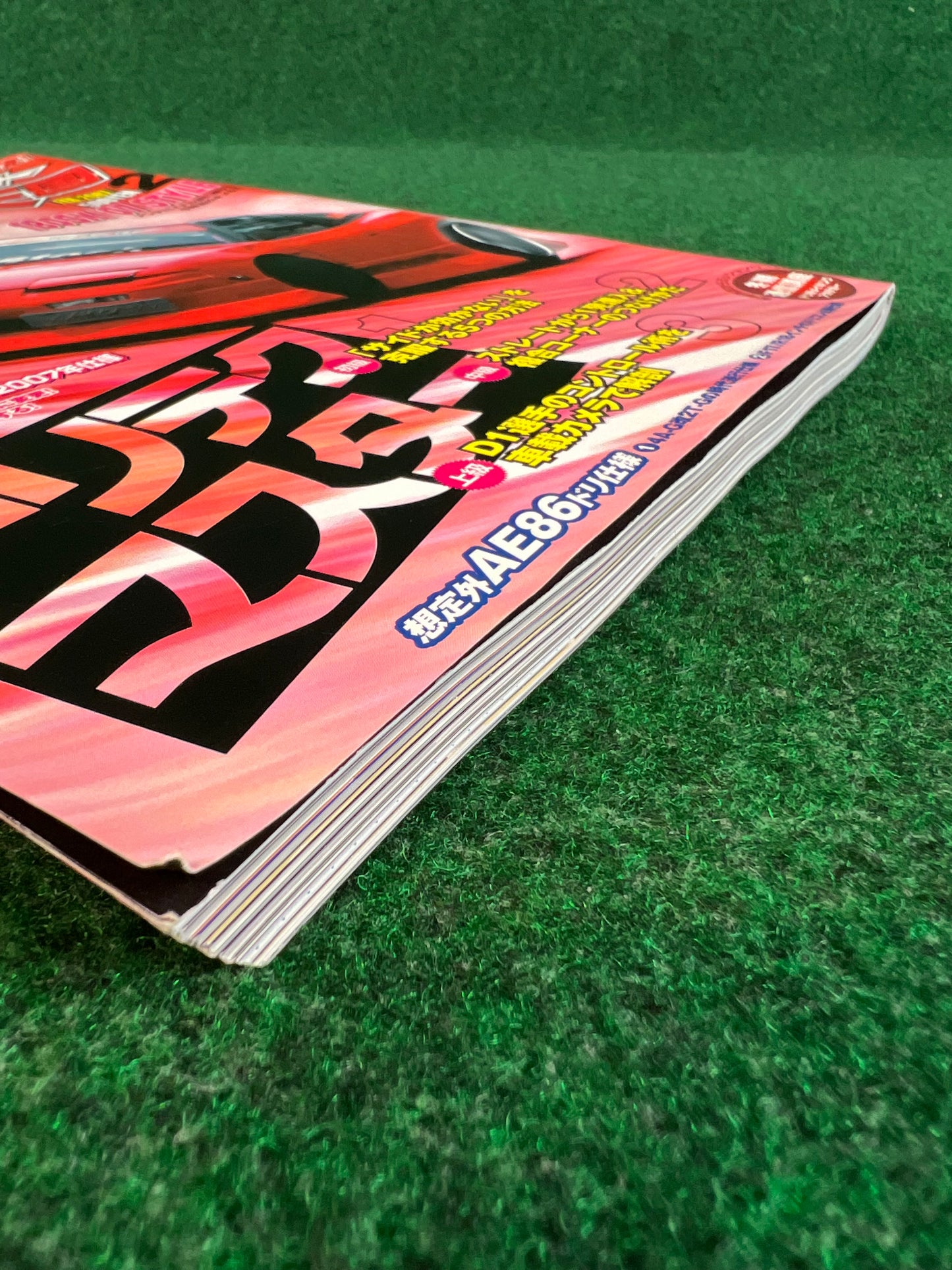 Drift Tengoku Magazine - February 2007