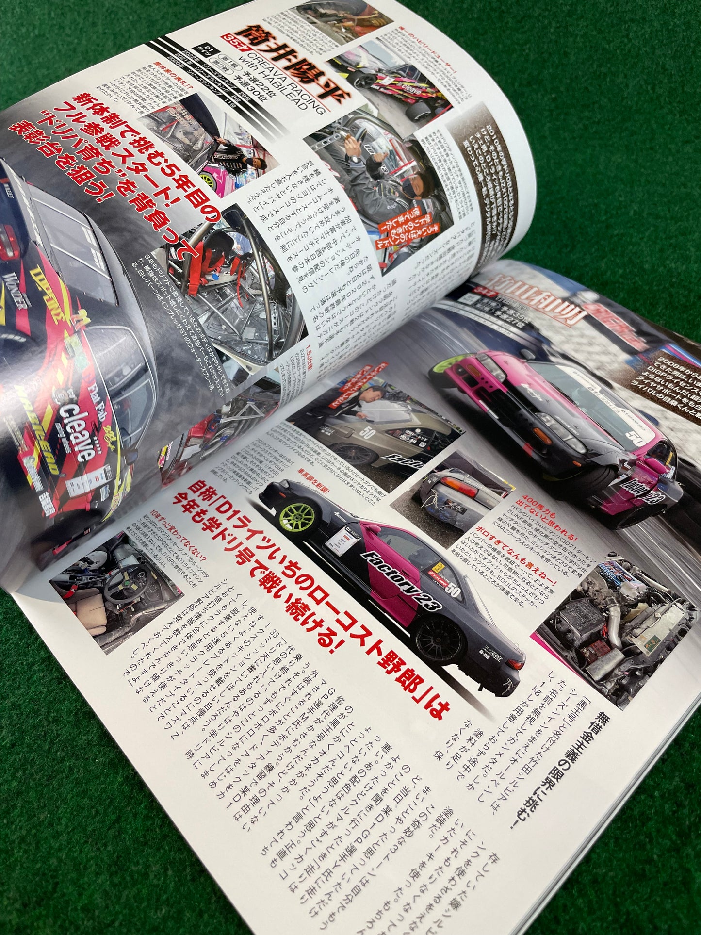 Drift Tengoku Magazine - May 2023