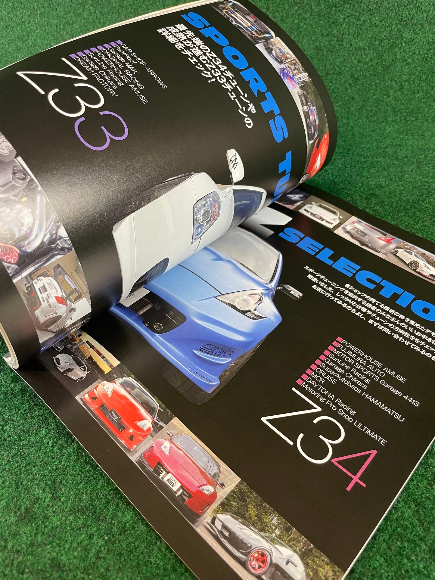 Hyper Rev Magazine - Nissan Fairlady Z Vol. 203 No. 8