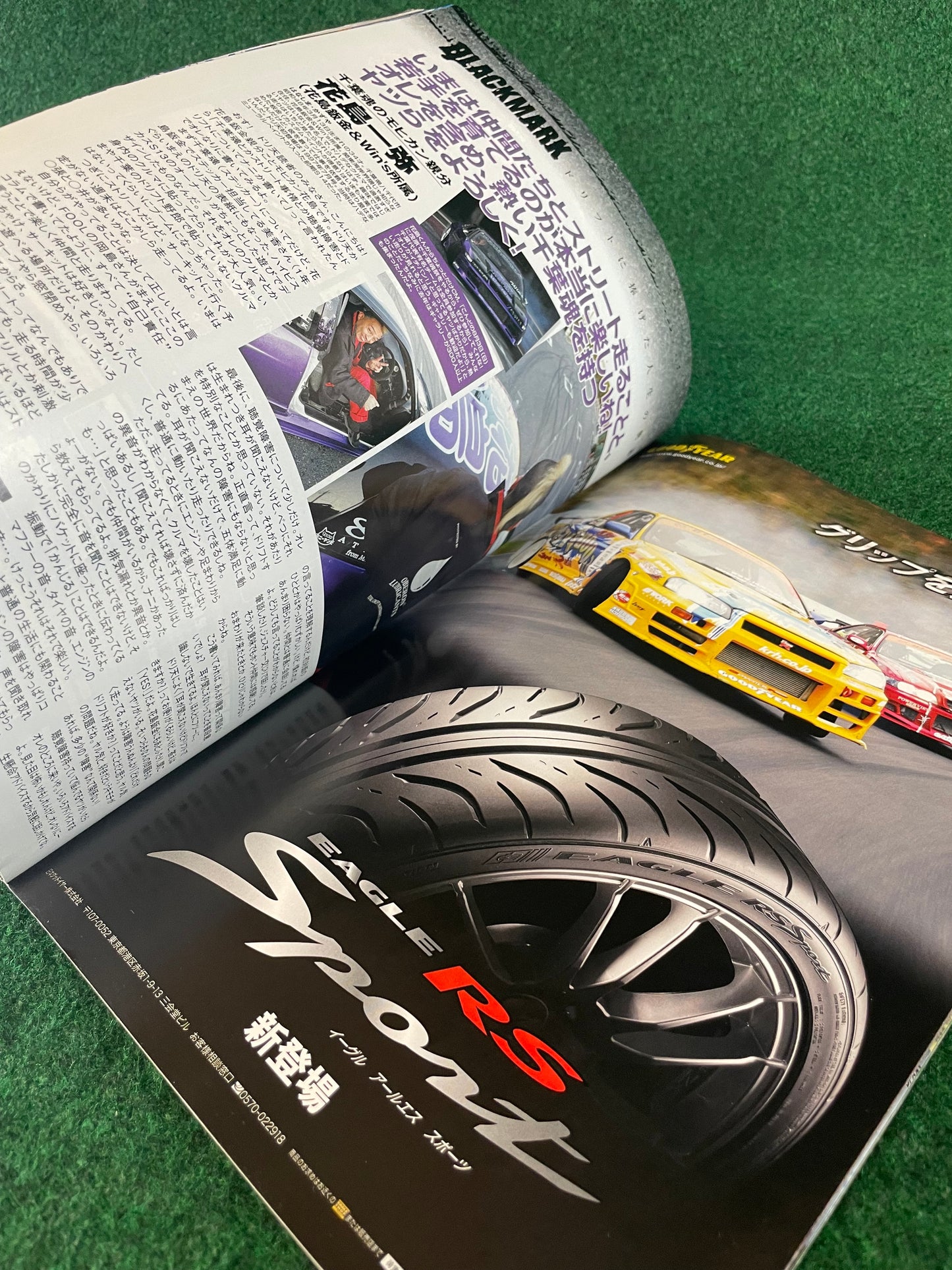 Drift Tengoku Magazine - April 2008