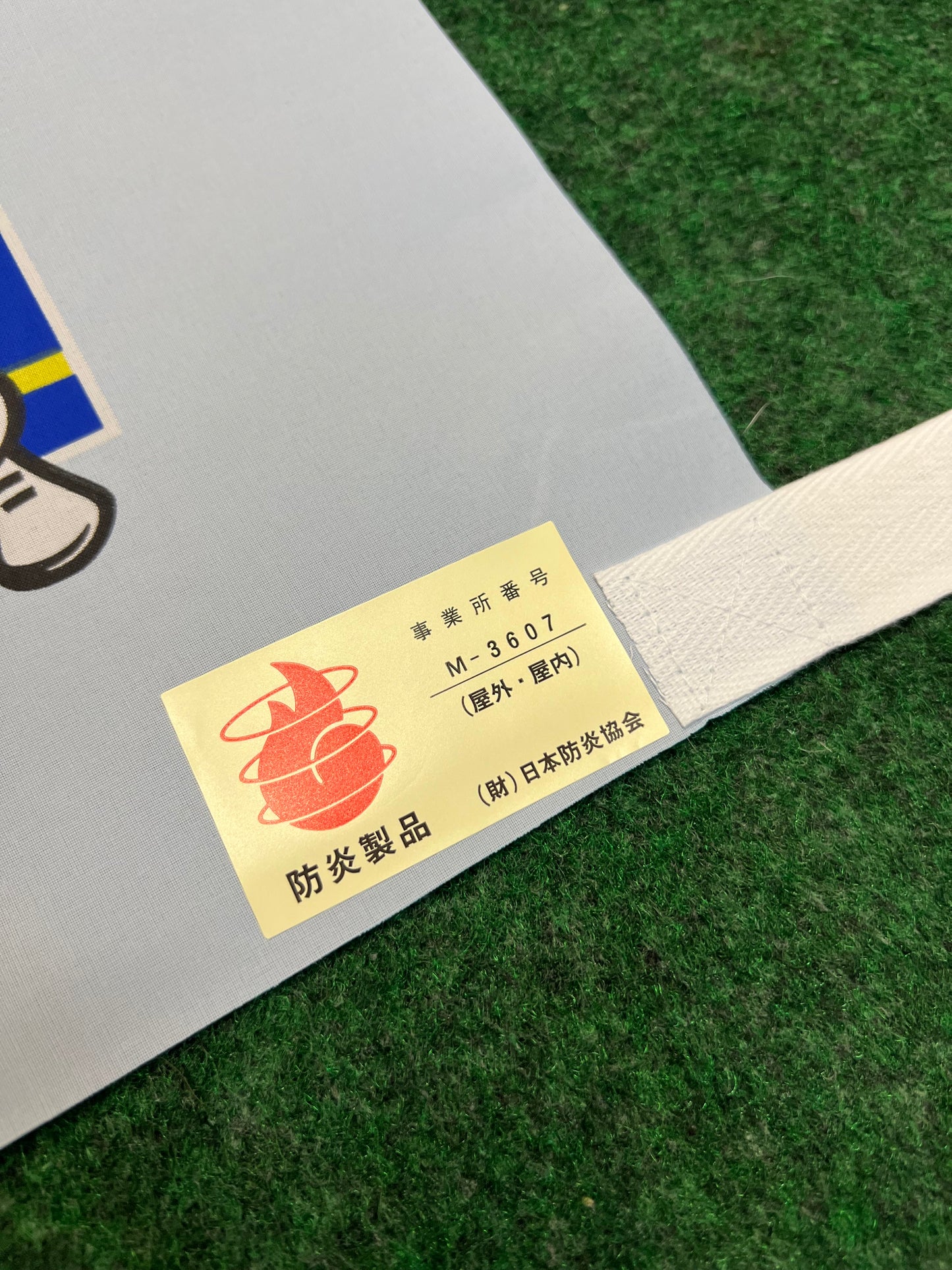 Michelin Tire - Energy Saver Japanese Advertising Nobori Banner
