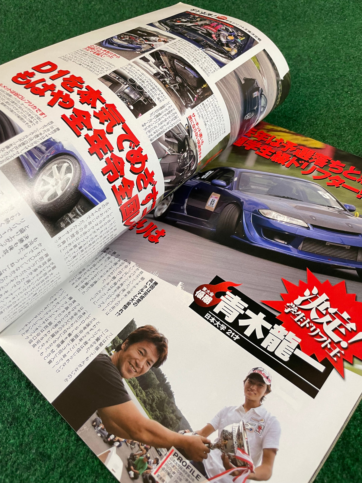 Drift Tengoku Magazine - October 2009