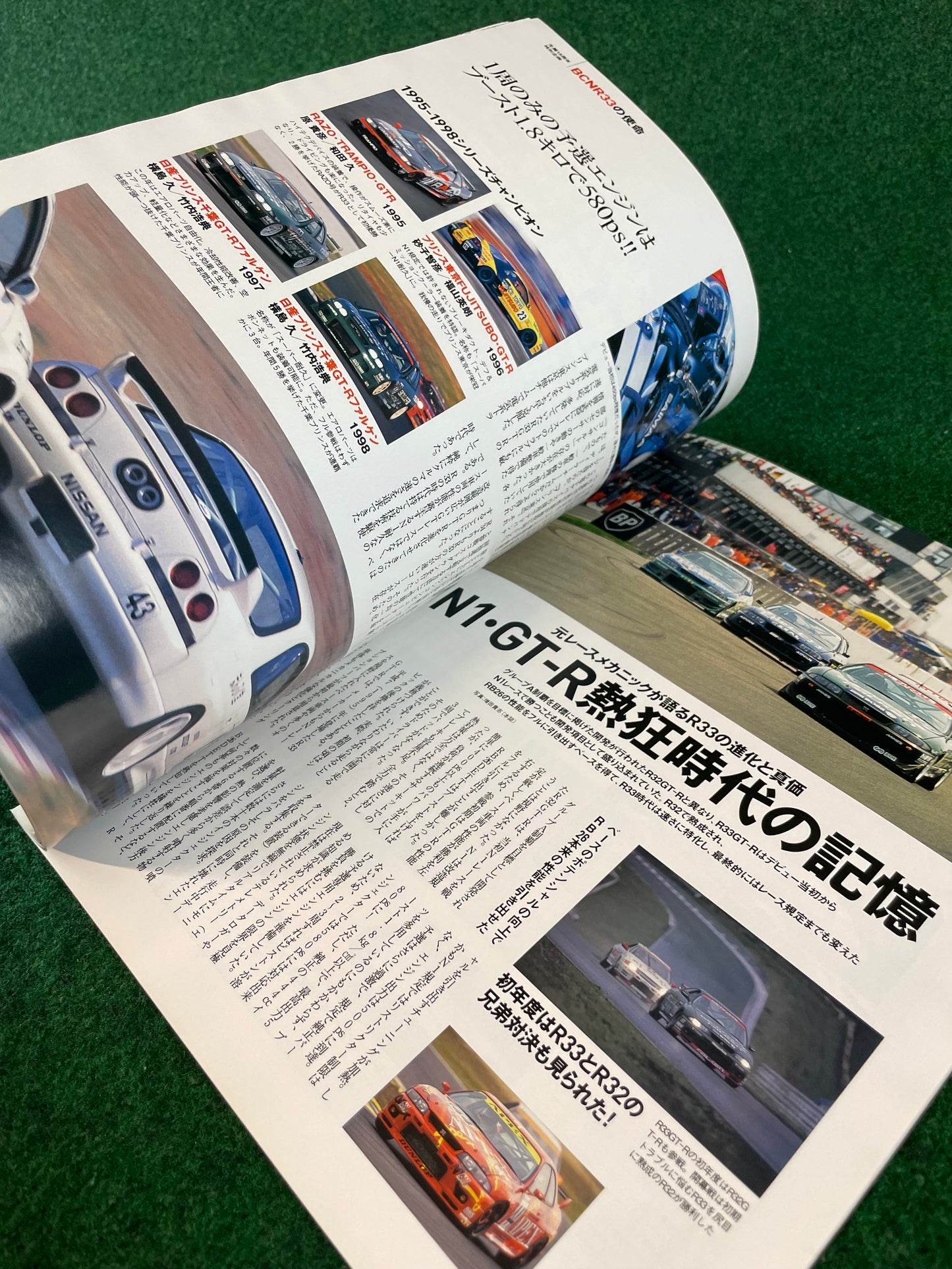 GT-R Magazine - Vol. 093