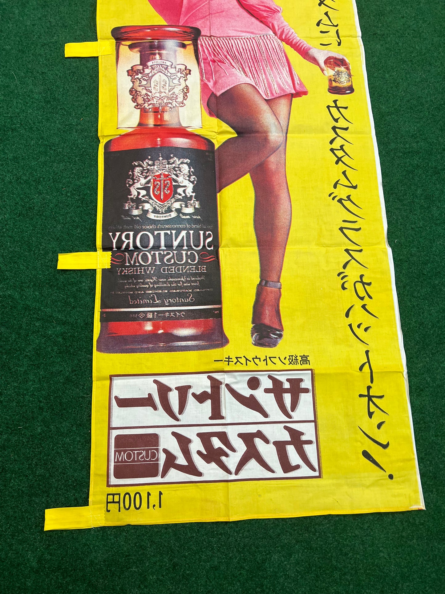 Suntory Custom Blended Whisky - Hat On! Vintage Advertising Nobori
